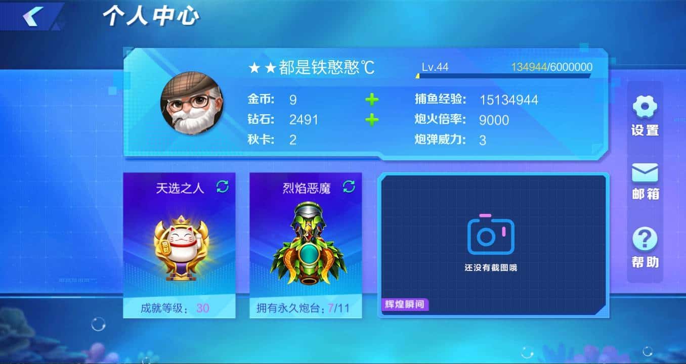 JJ捕鱼金币收购