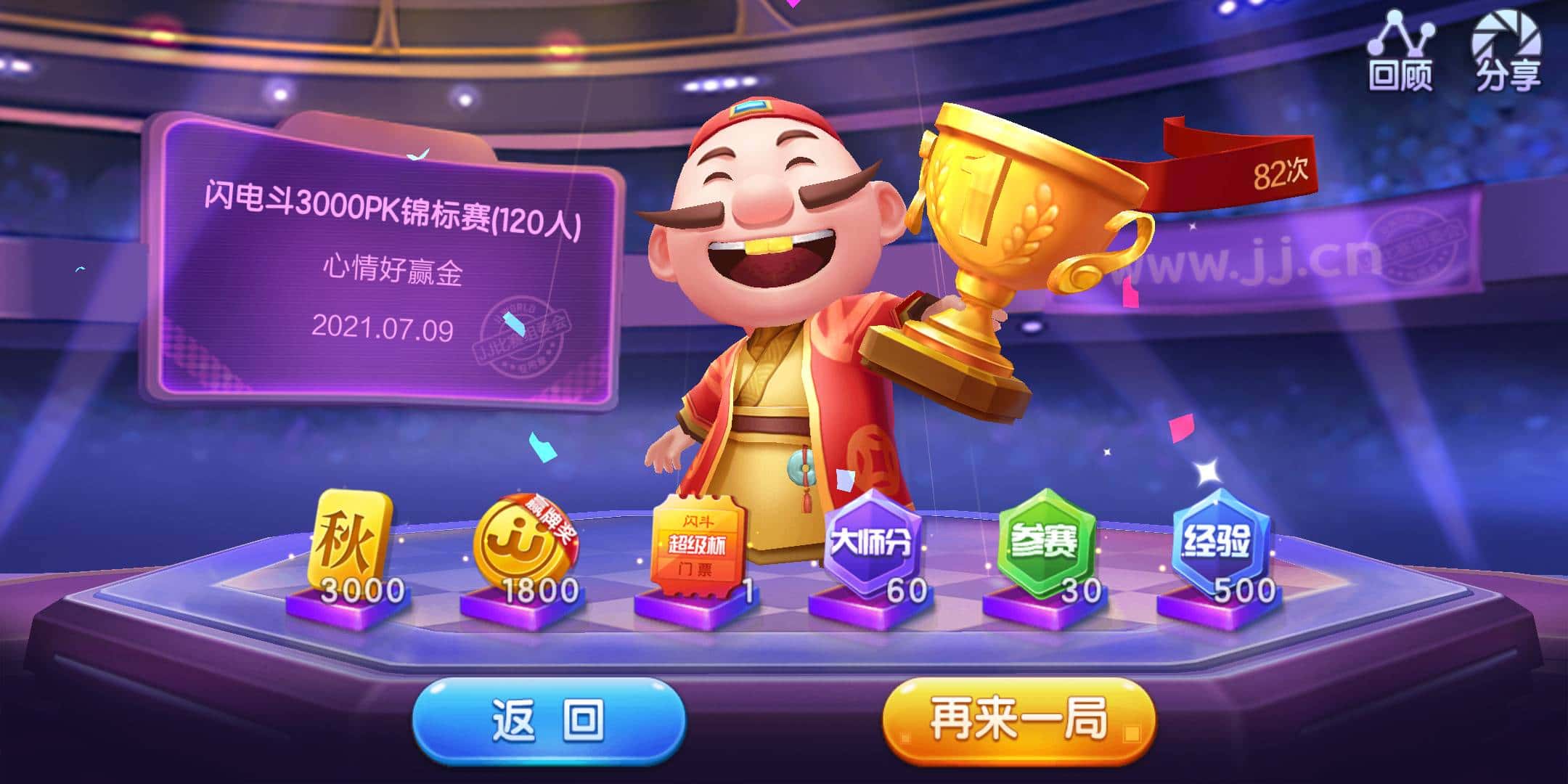 JJ比赛金币出售