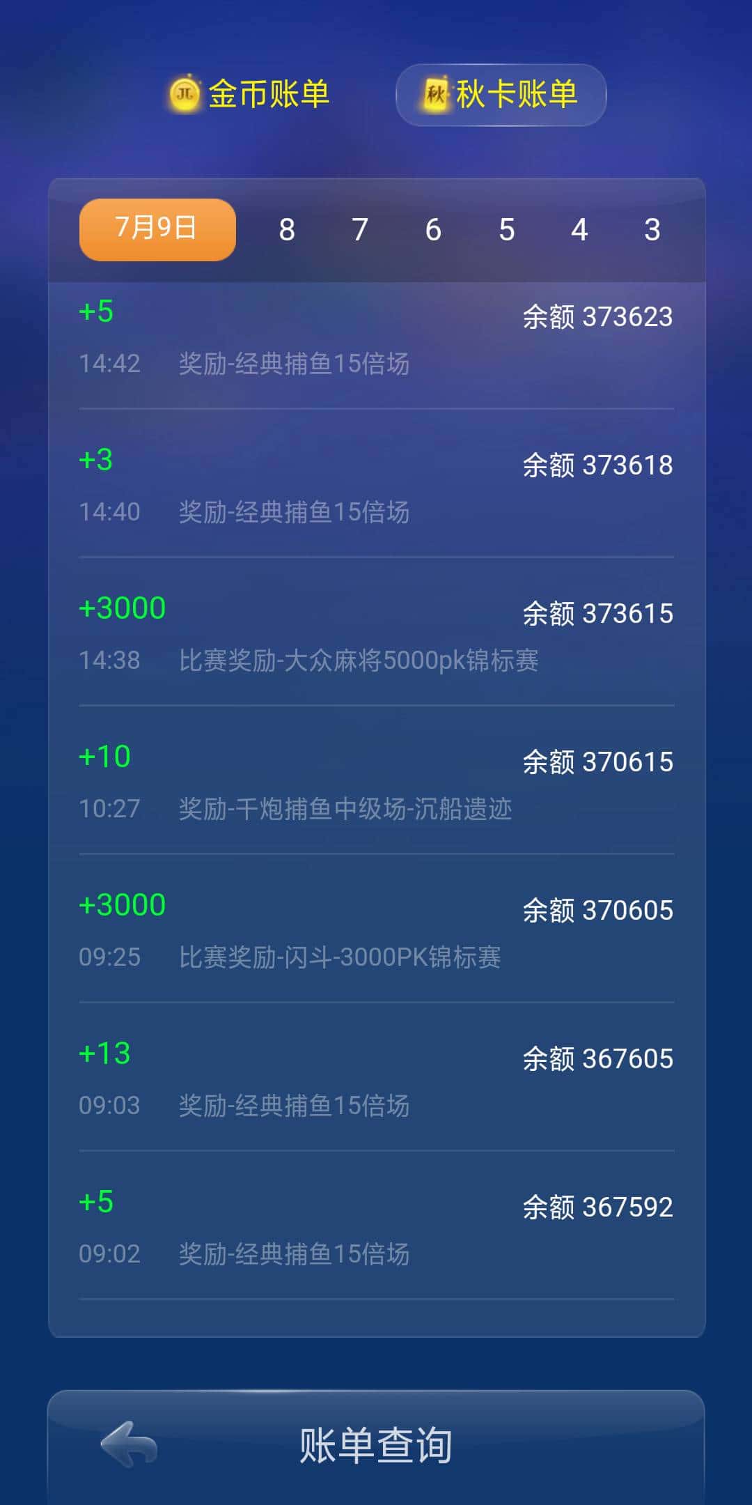 怎么找不到JJ比赛