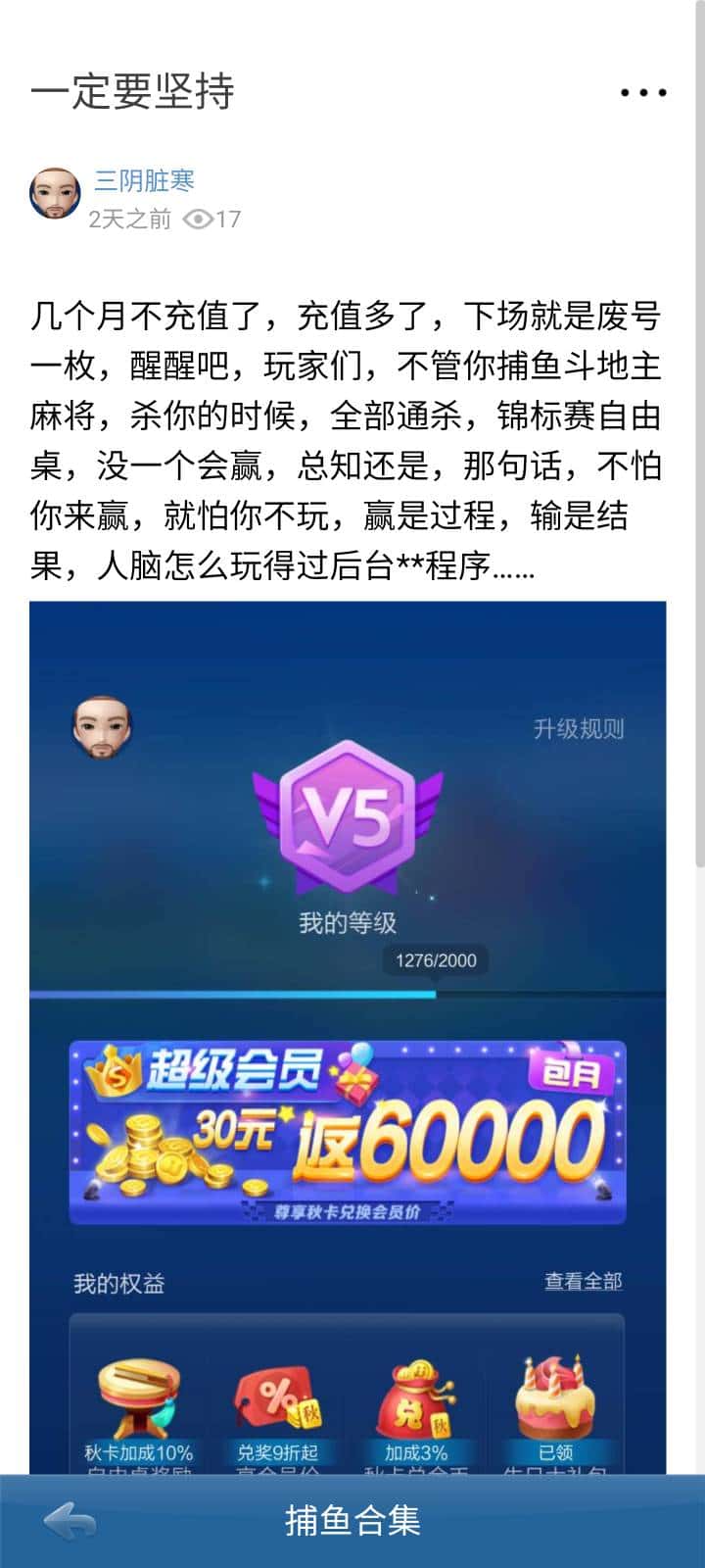 JJ账号更换手机号