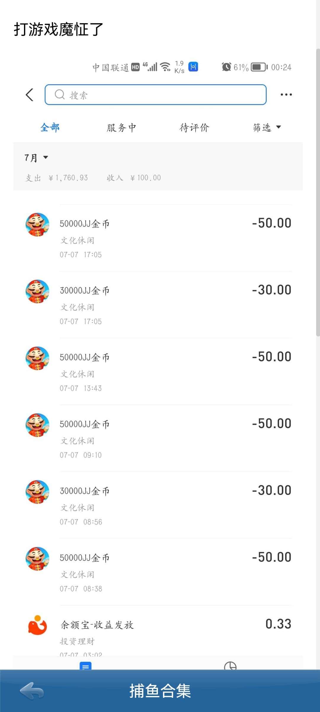 JJ千炮捕鱼租号商家