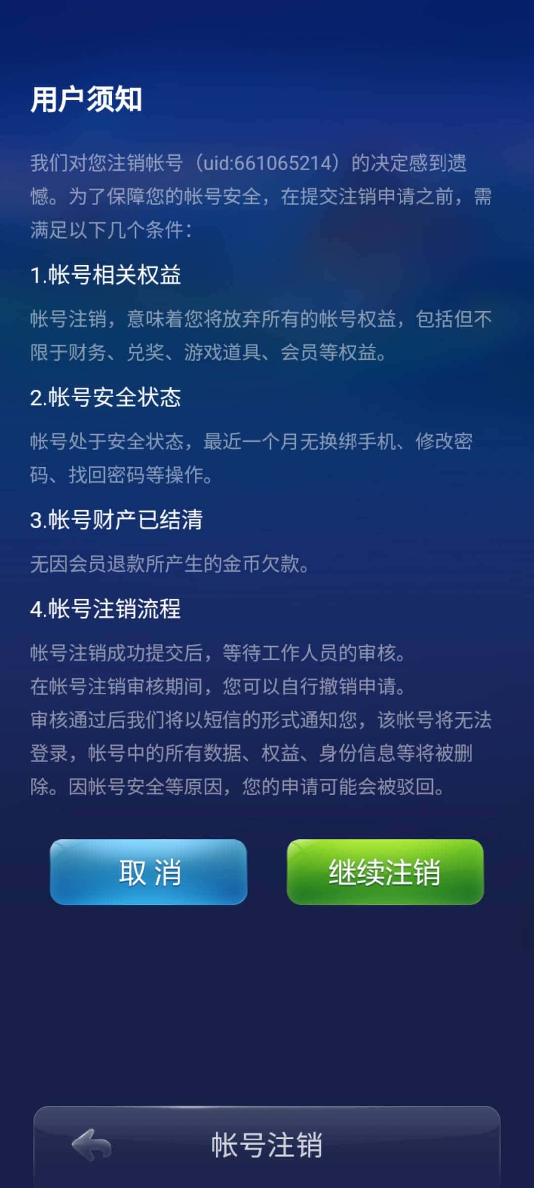 JJ斗地主账号交易