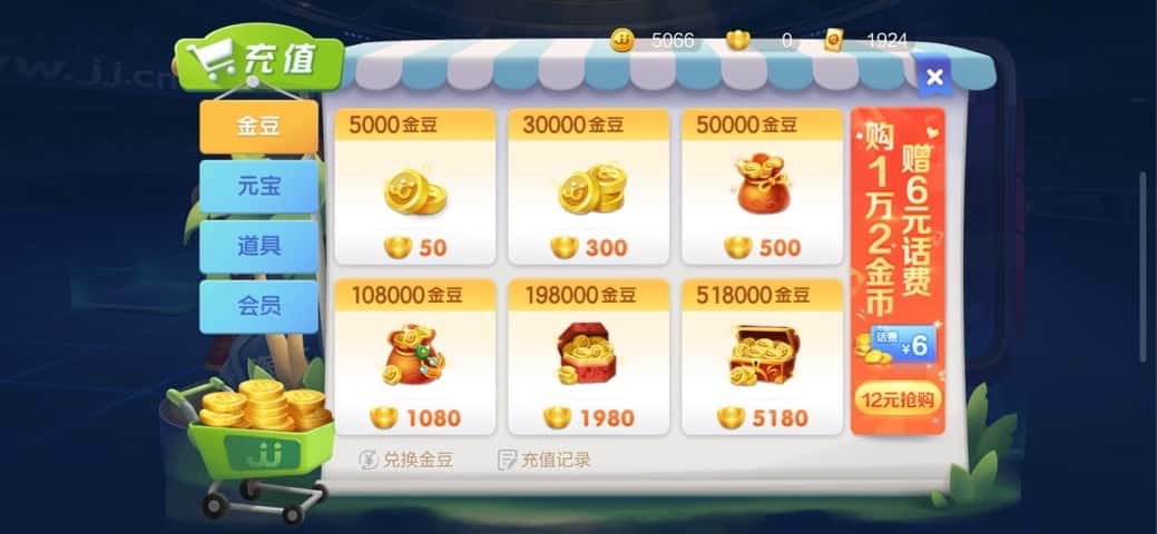 JJ斗地主金币最新交易方法