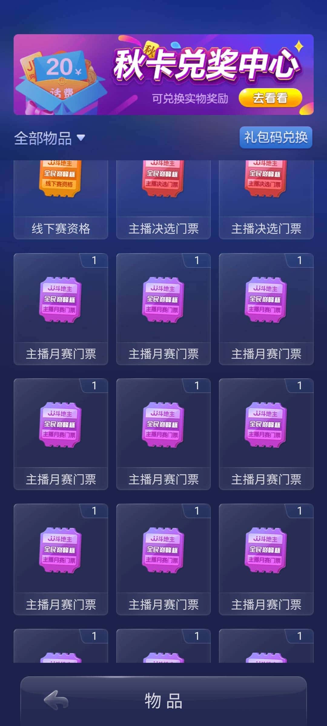 手机JJ金币怎么卖