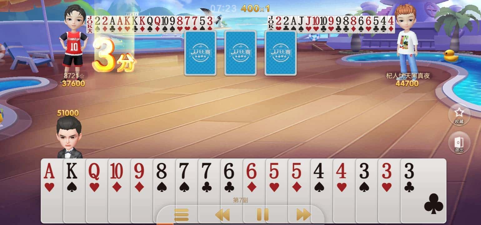 JJ斗地主6元6元6元哪个最贵