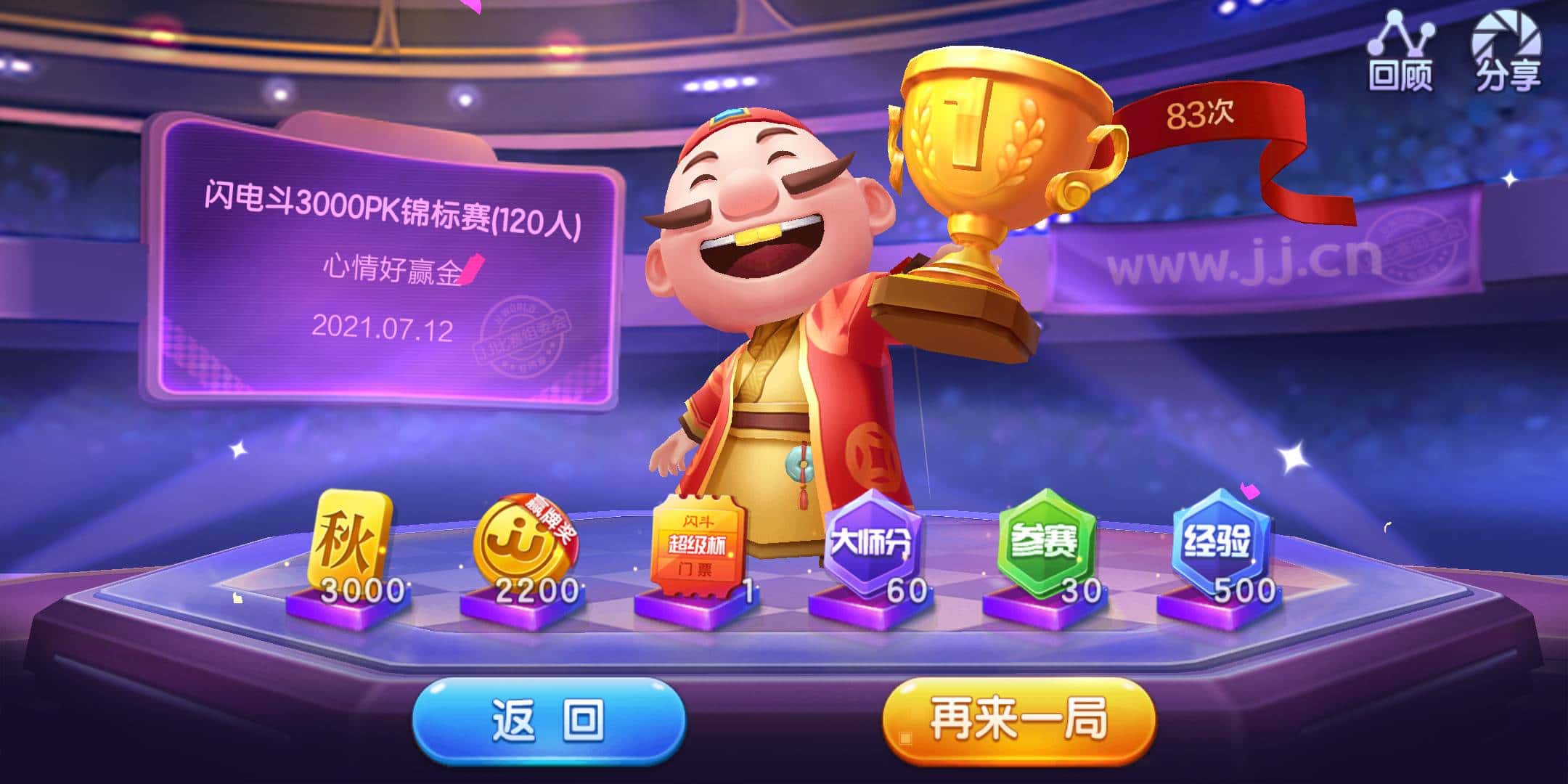 JJ斗地主取消自动续费