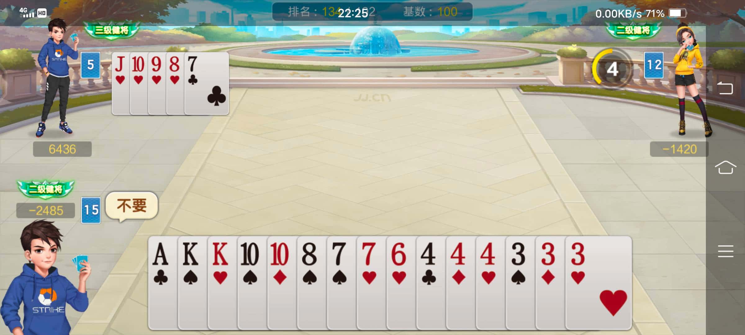 JJ斗地主租号商人动态