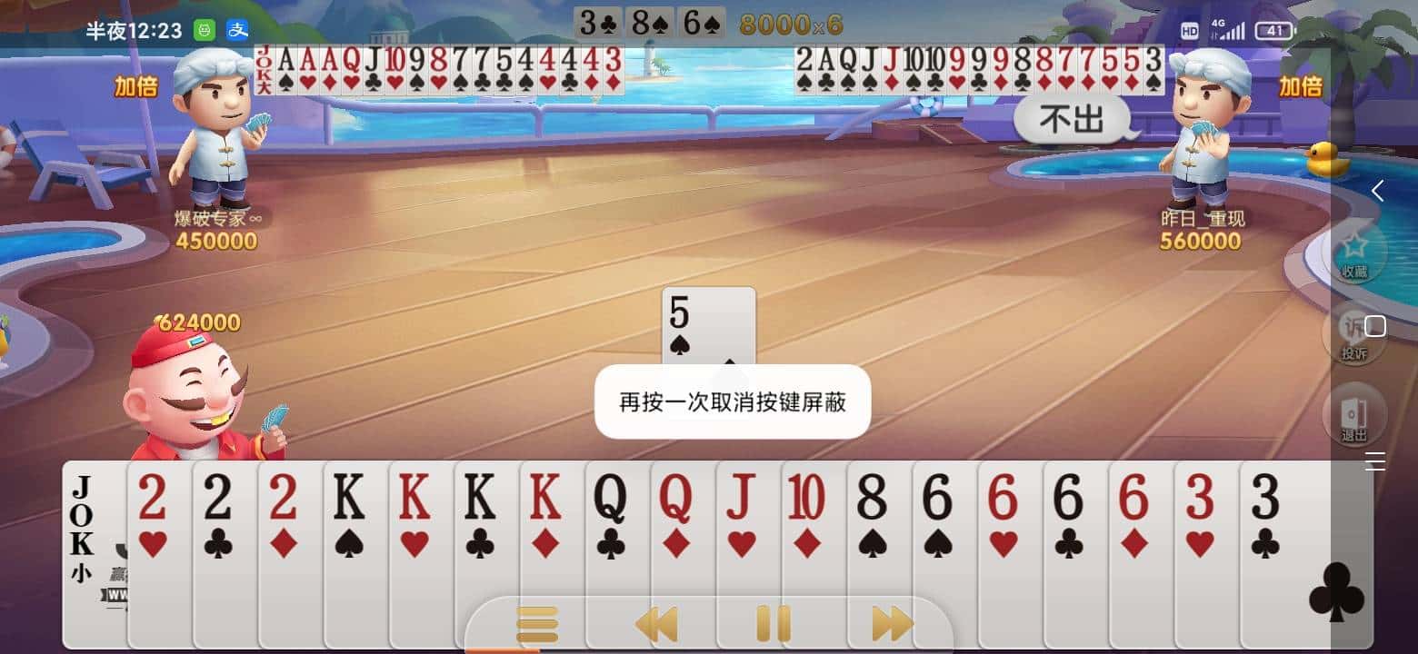 JJ斗地主付费吗