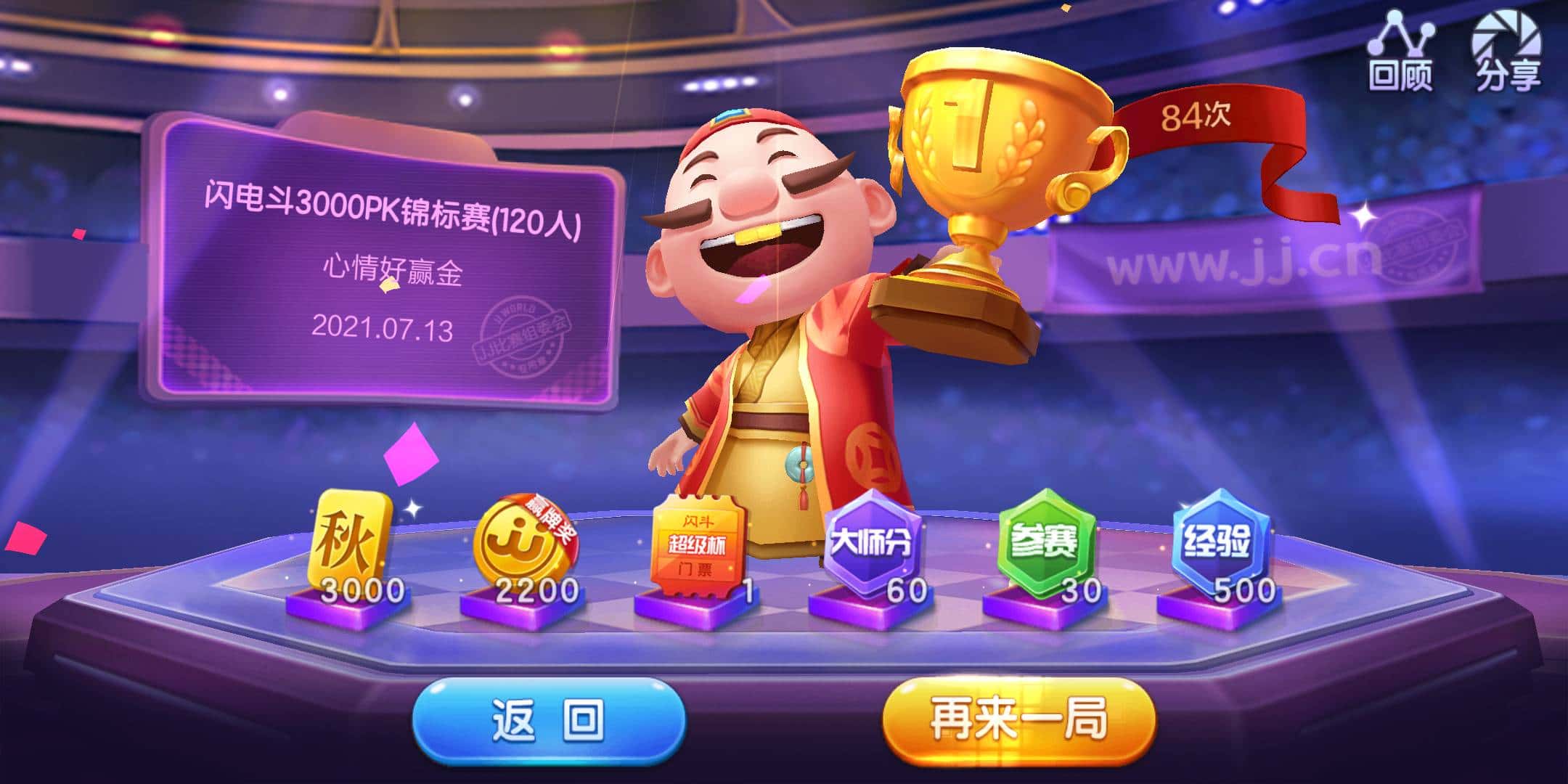 JJ斗地主金商最简单三个步