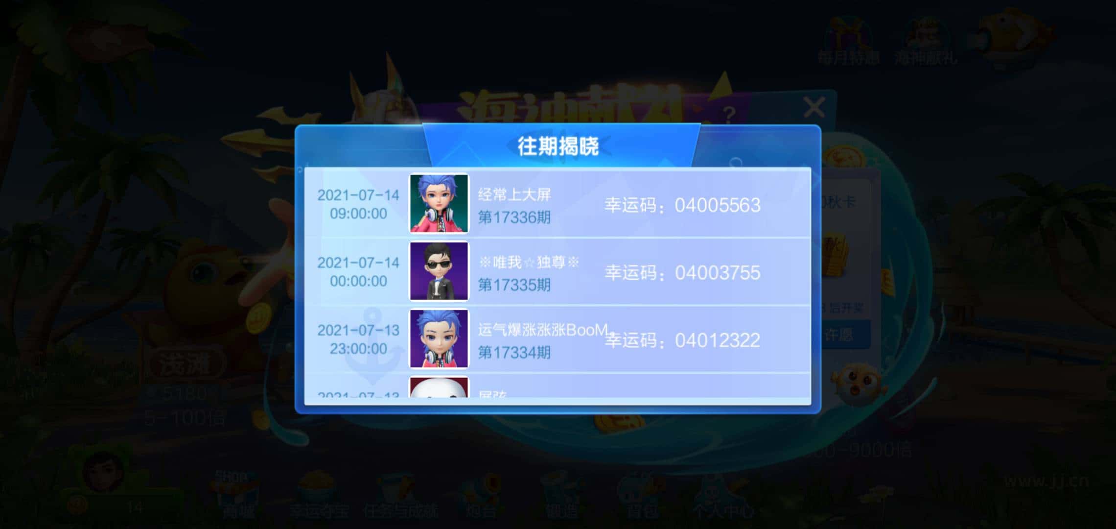 JJ捕鱼租号官网入口