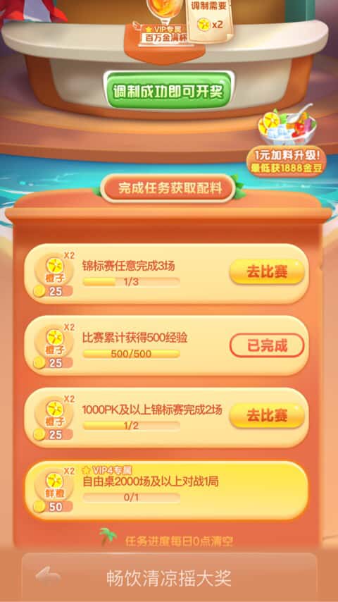 JJ斗地主怎么微信支付不了