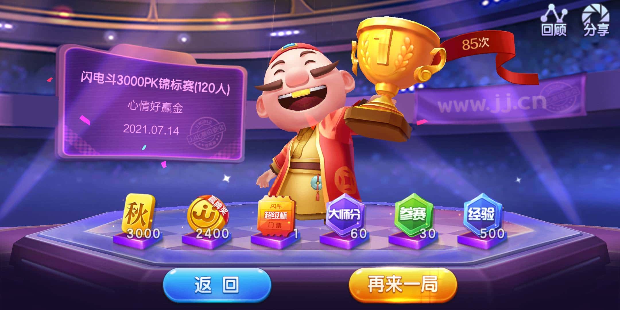 JJ比赛账号怎么注销