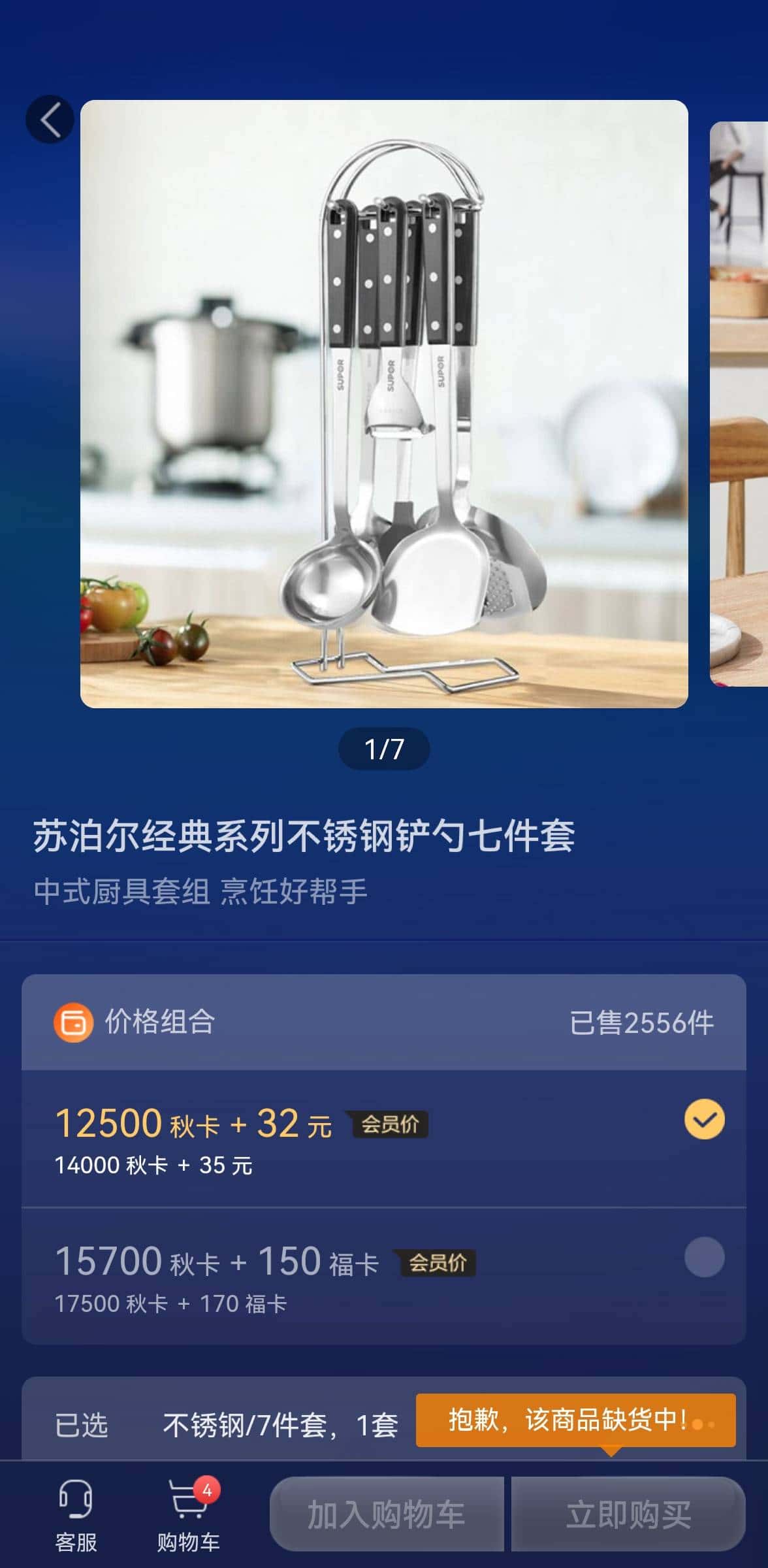 JJ斗地主奖品兑换