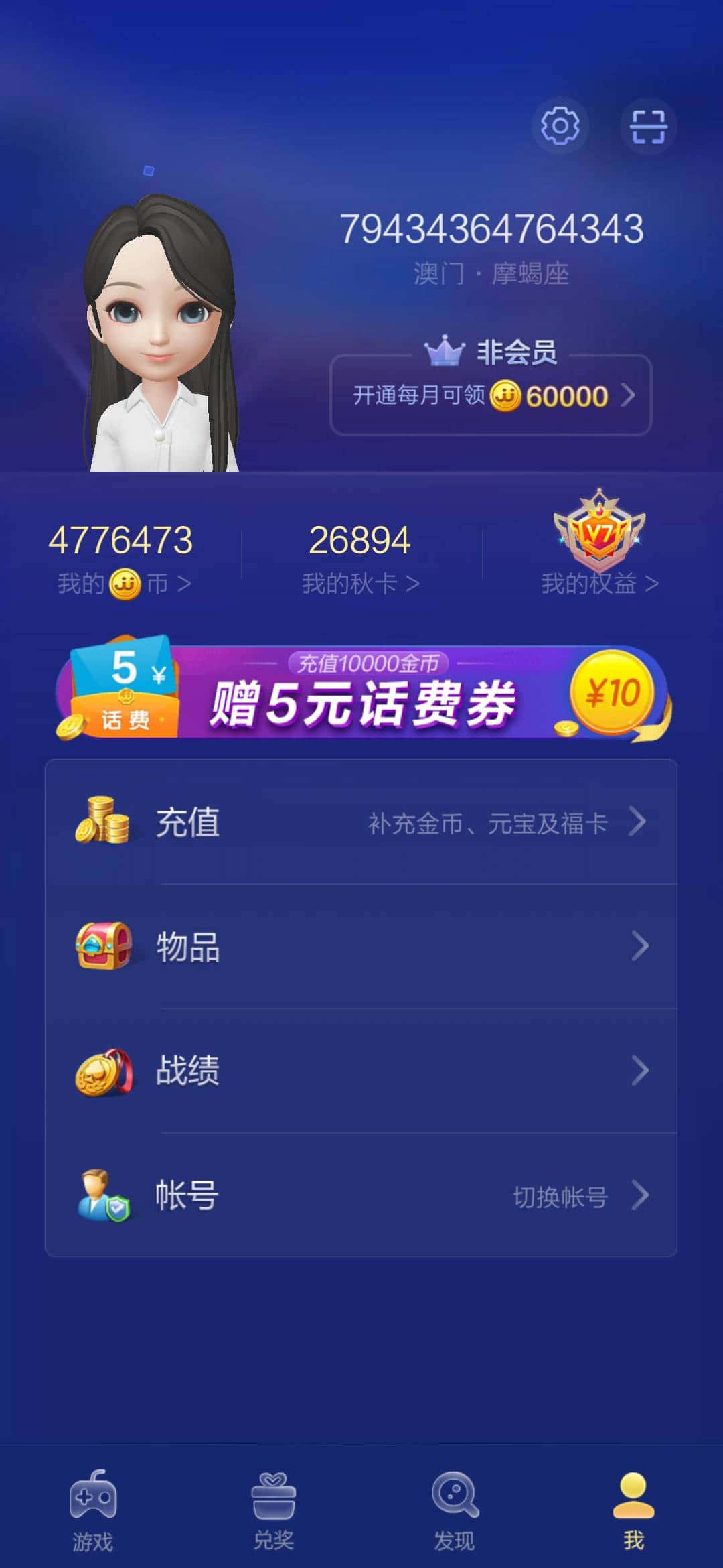 JJ斗地主小芳百万助力密码