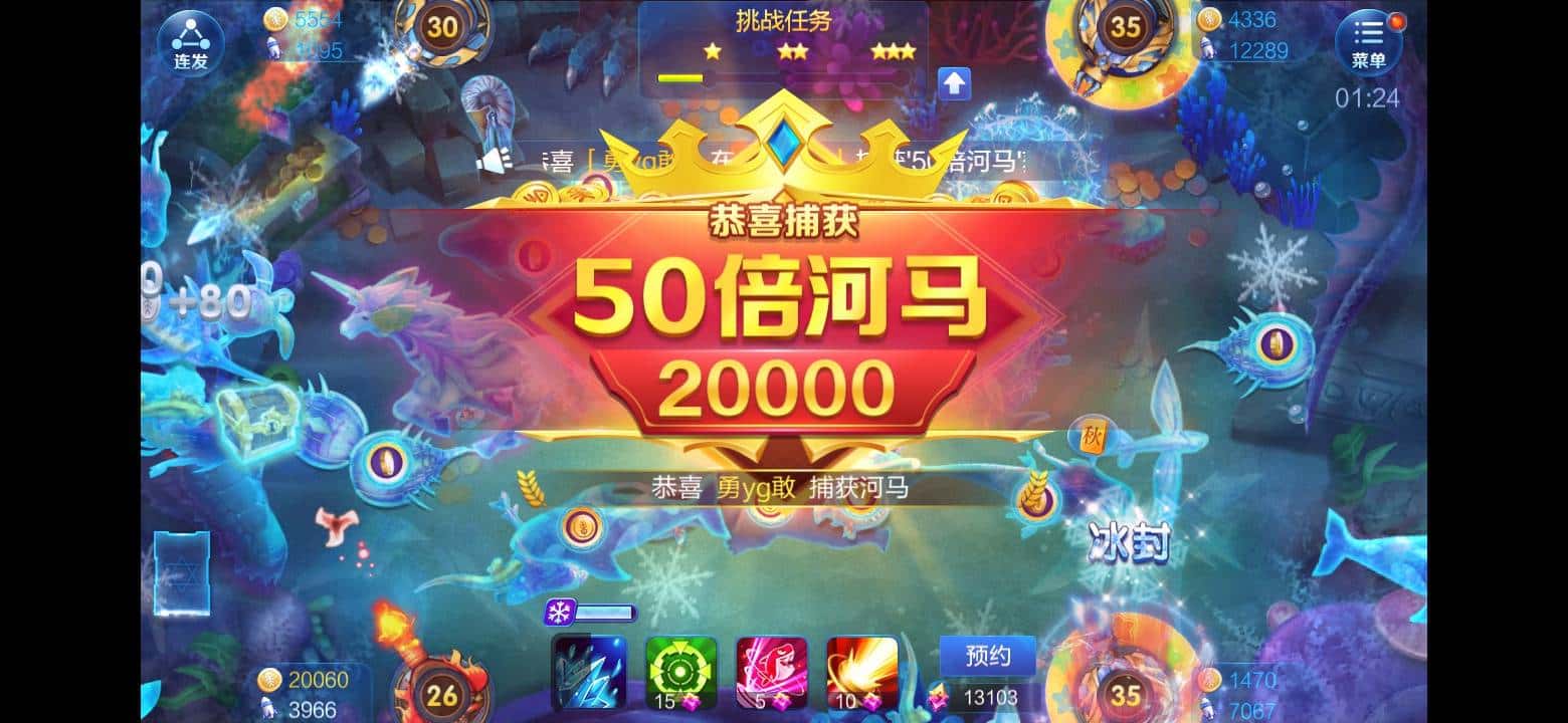 JJ经典捕鱼商家