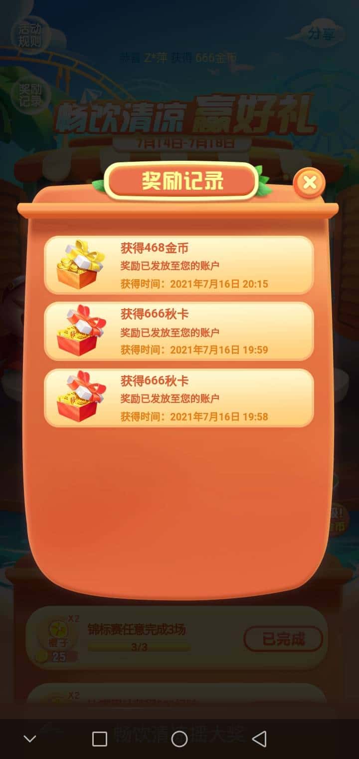 JJ游戏金币怎么购买