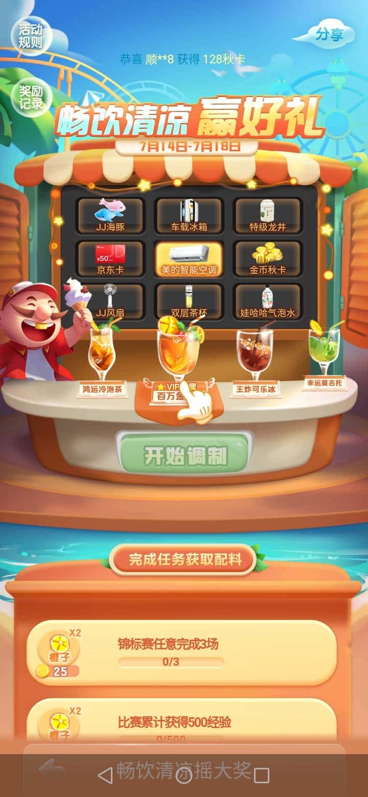 JJ租号捕鱼微信