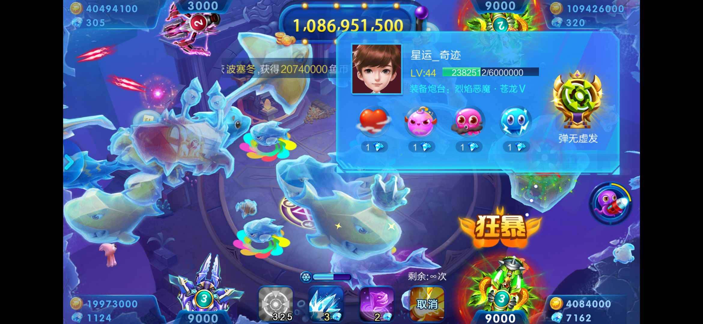 JJ捕鱼租号微信