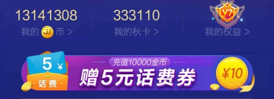 回收JJ金币是真的吗