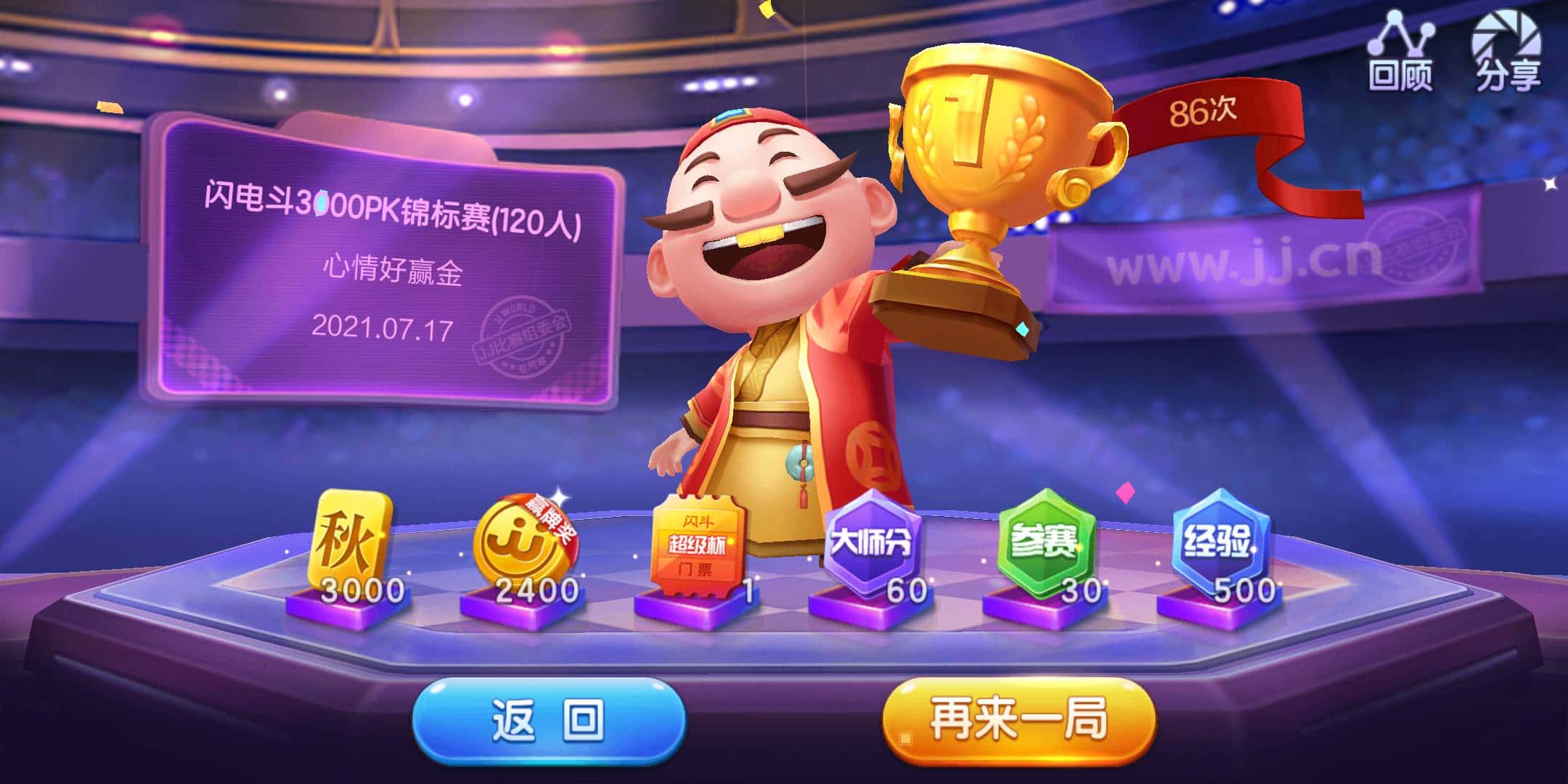 JJ中1400万豆子多少钱