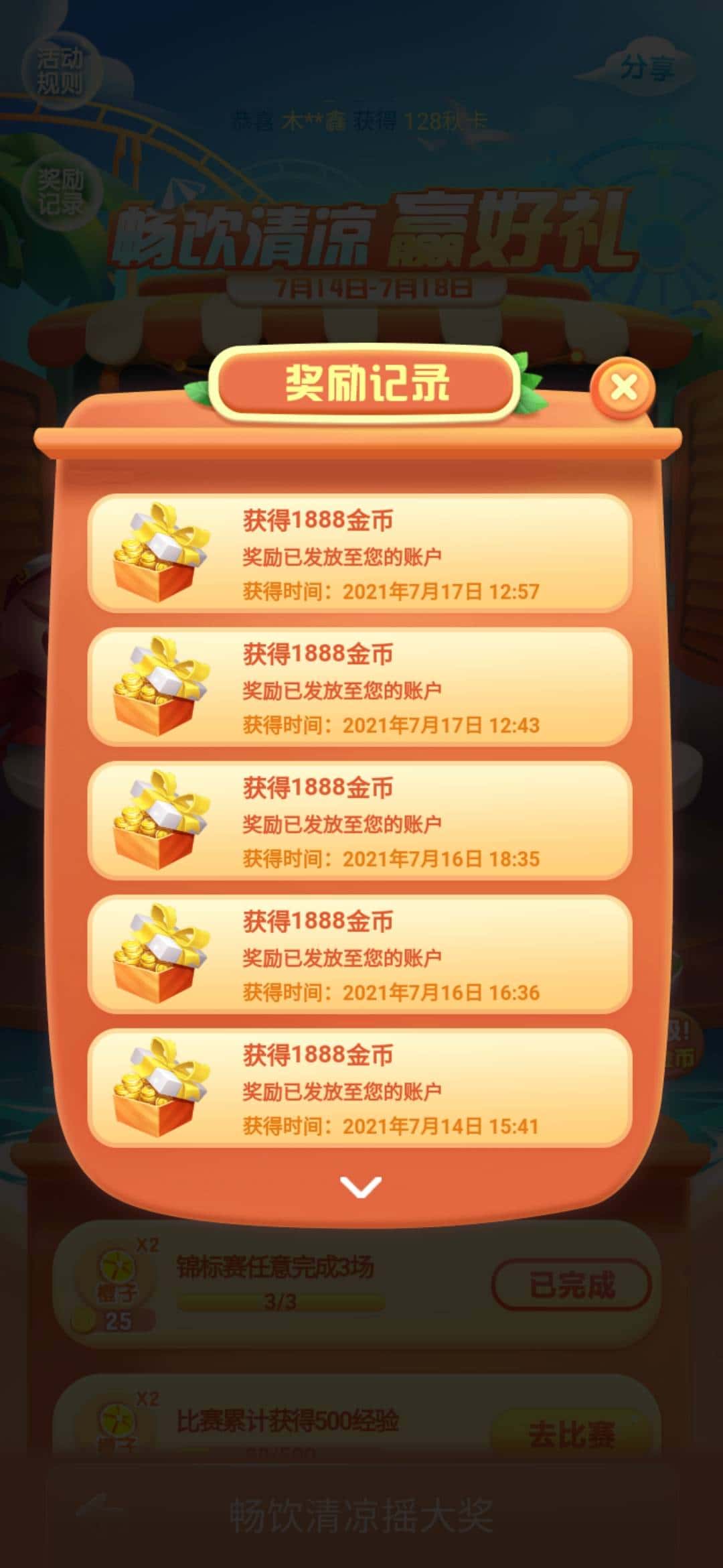 JJ比赛账号交易