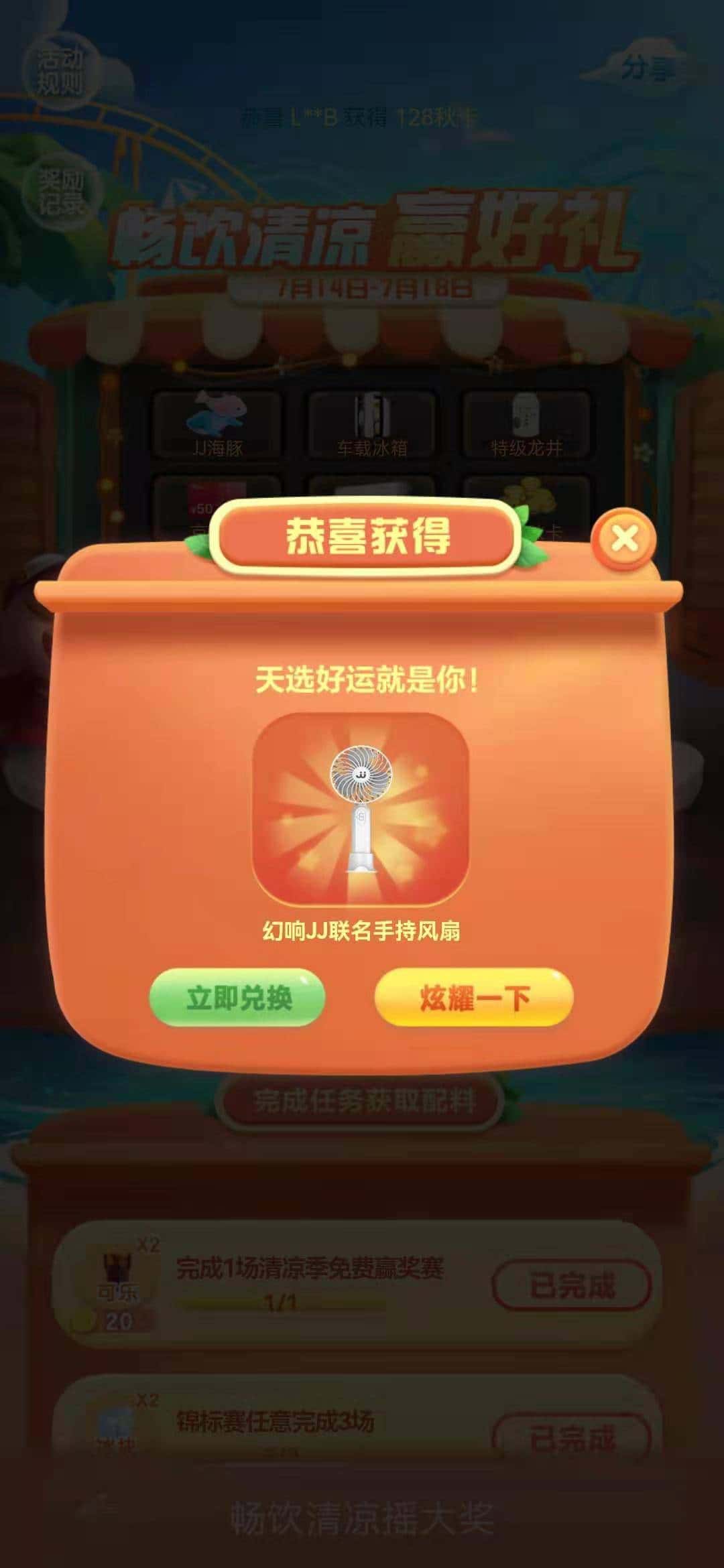 JJ捕鱼游戏租号