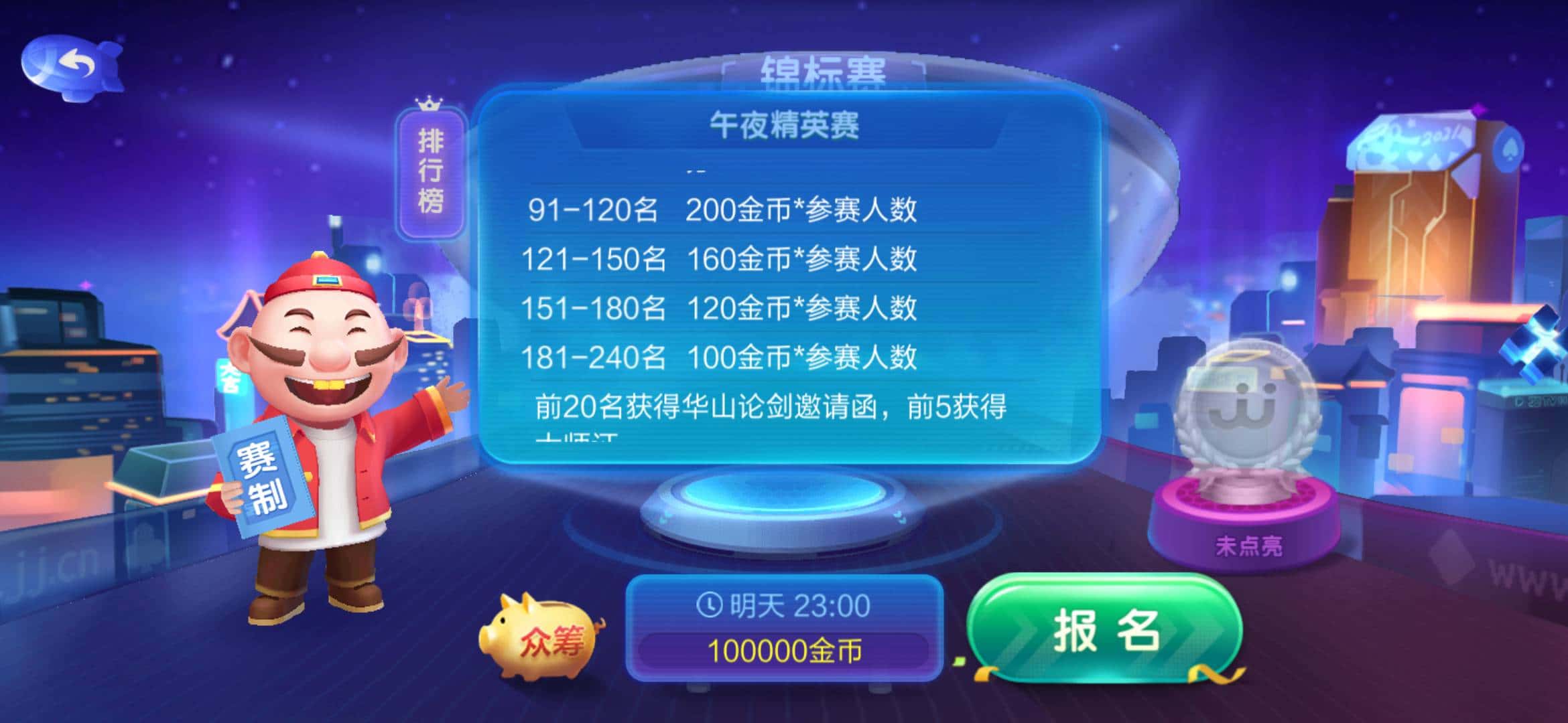 JJ斗地主诚信商人