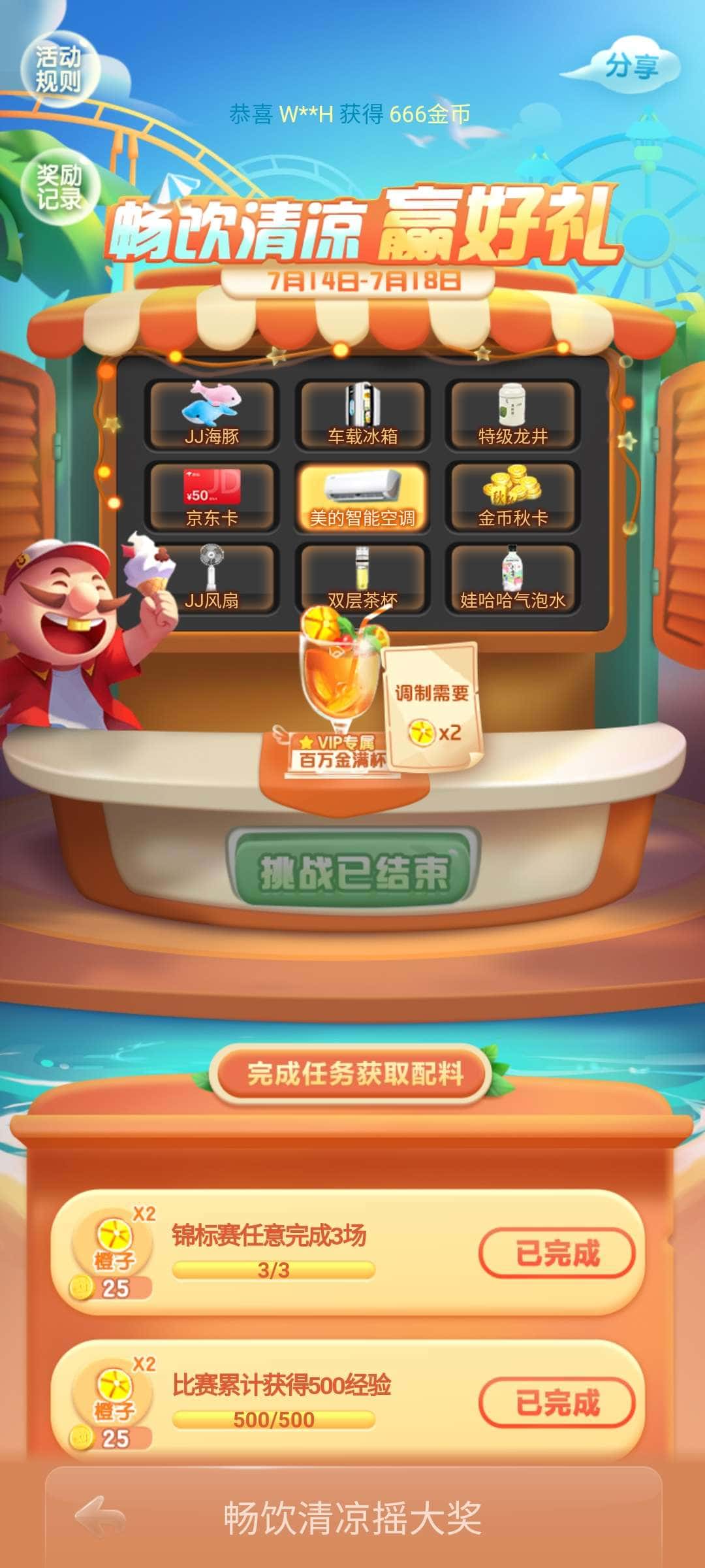 JJ比赛租号金商