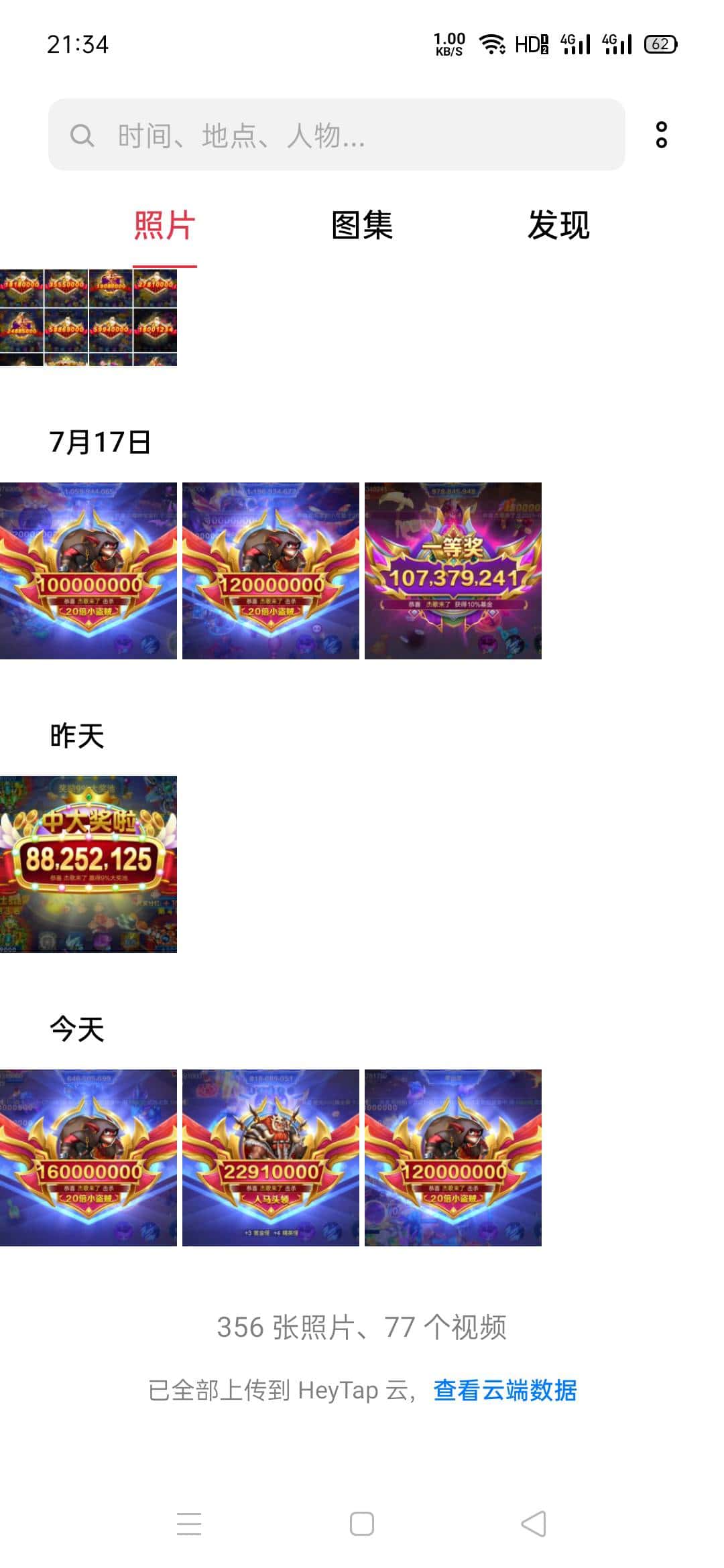 JJ游戏没有礼物是缺德吗