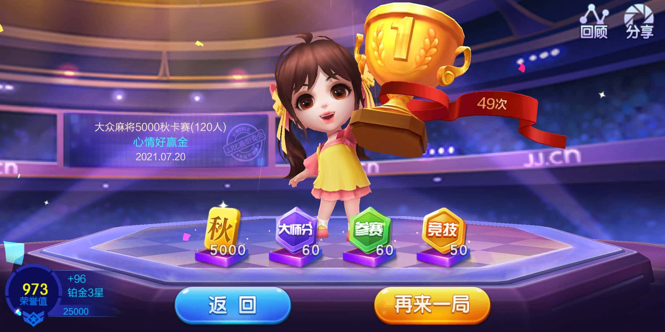 JJ斗地主怎样助力