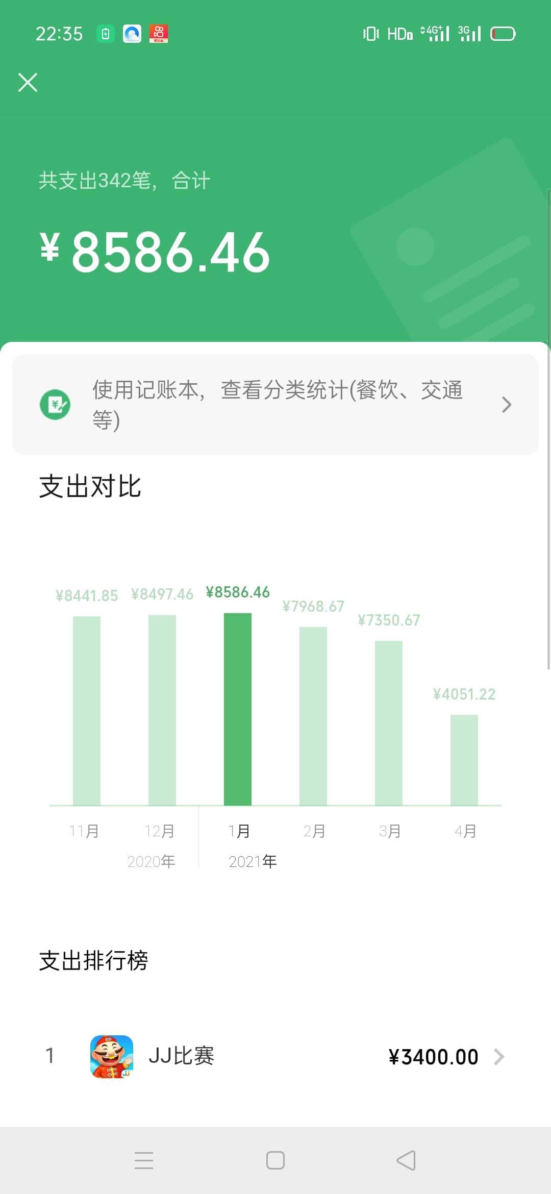JJ斗地主要实名认证安全吗
