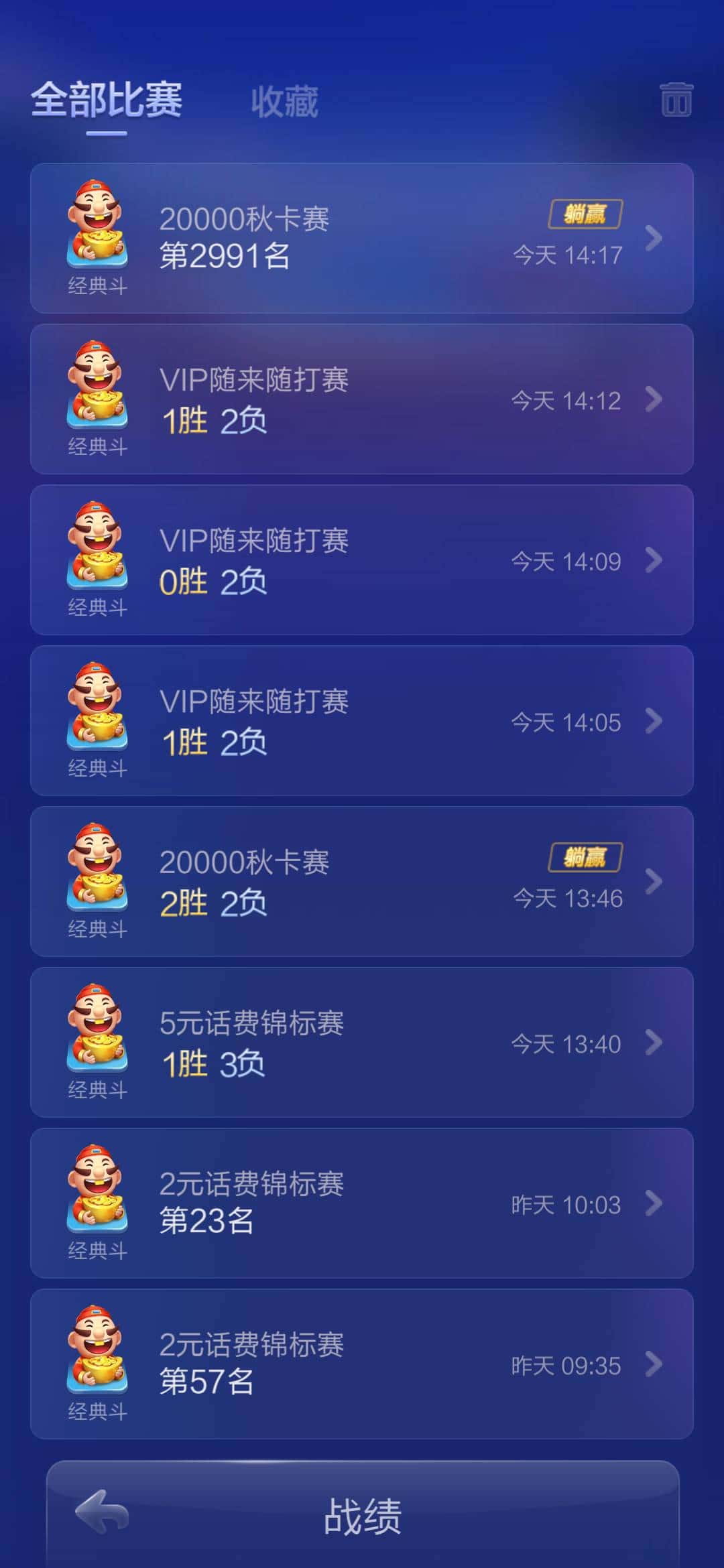 JJ斗地主二斗下分