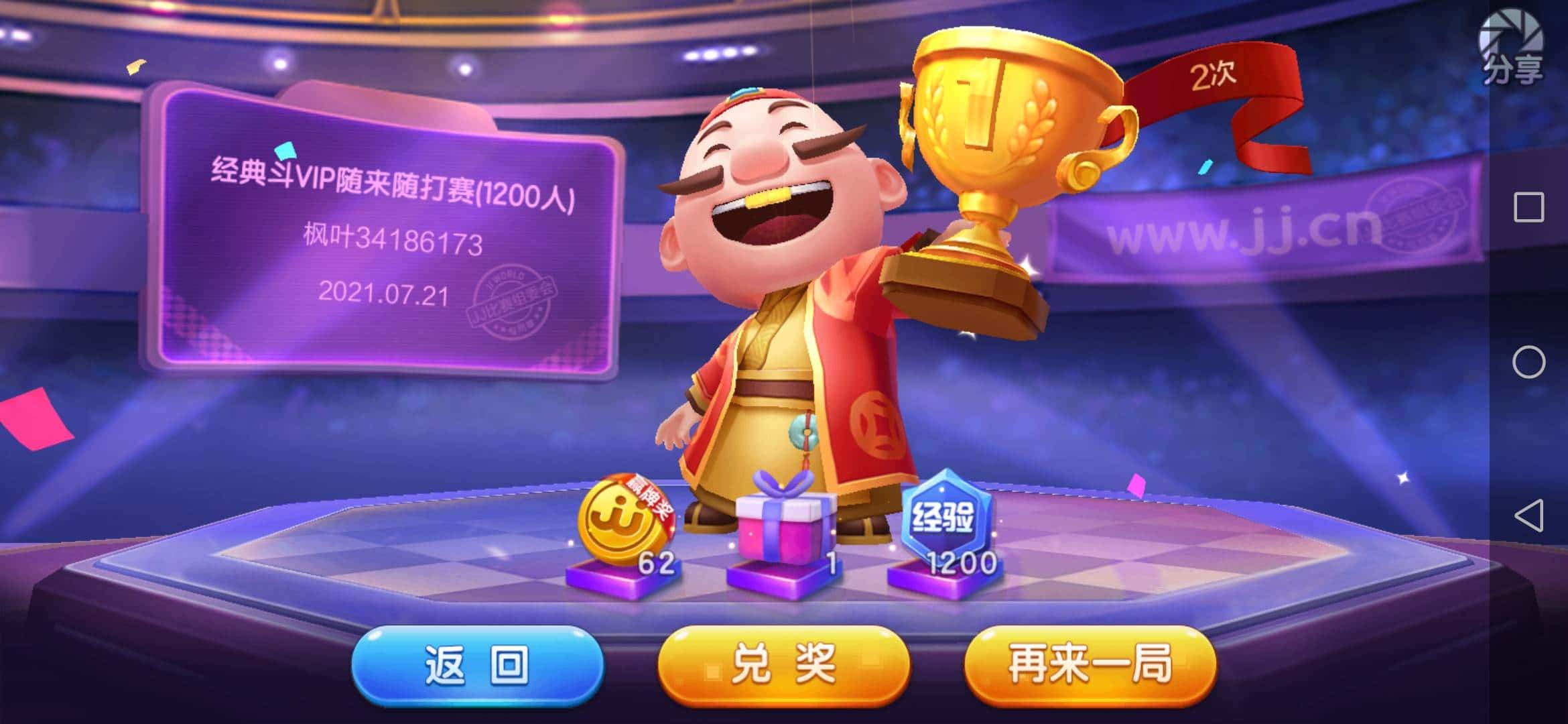 JJ斗地主要实名认证安全吗