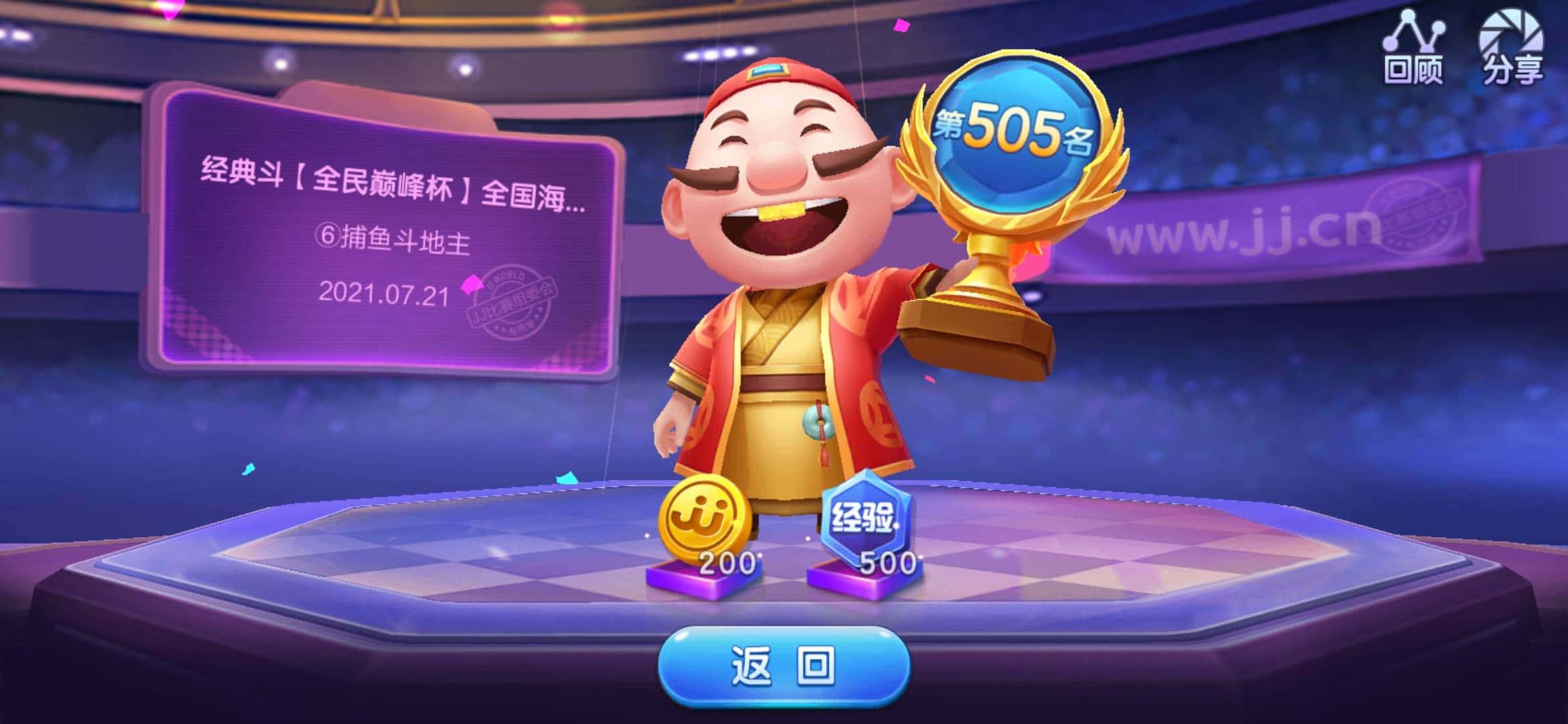 JJ游戏比赛储存金币在哪里