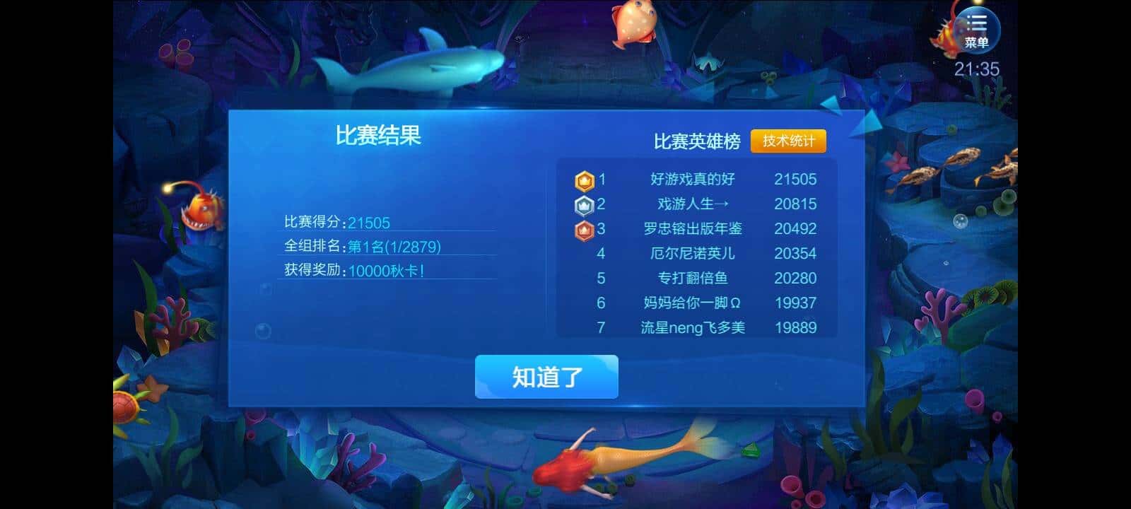 JJ斗地主金豆钱在哪里