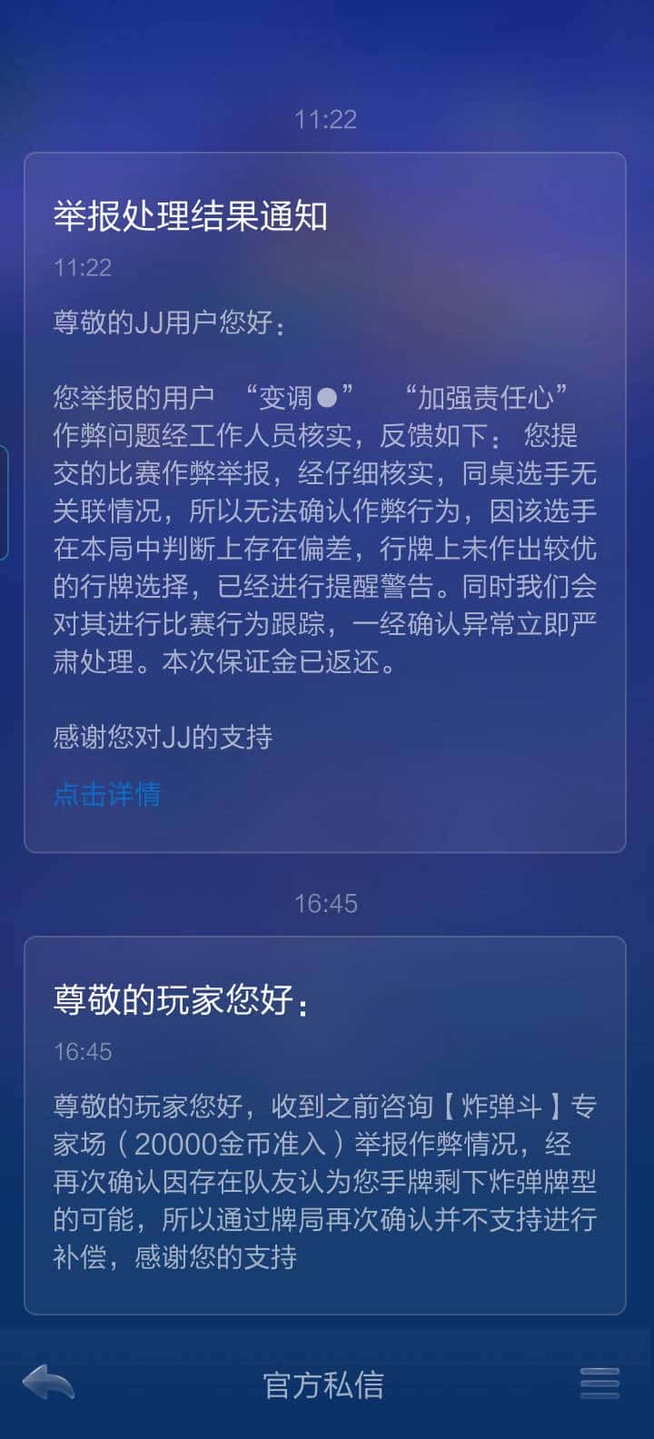 JJ比赛如何送别人金币