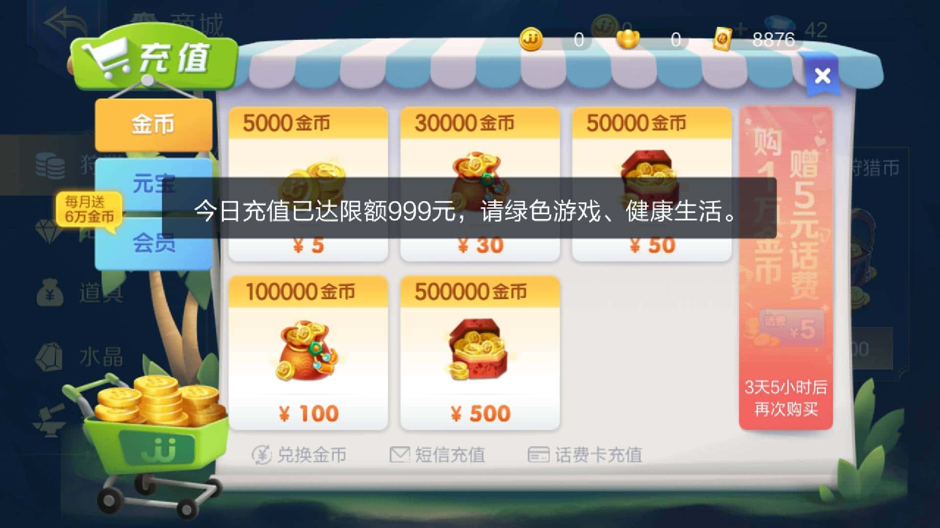 JJ哪里可以租号