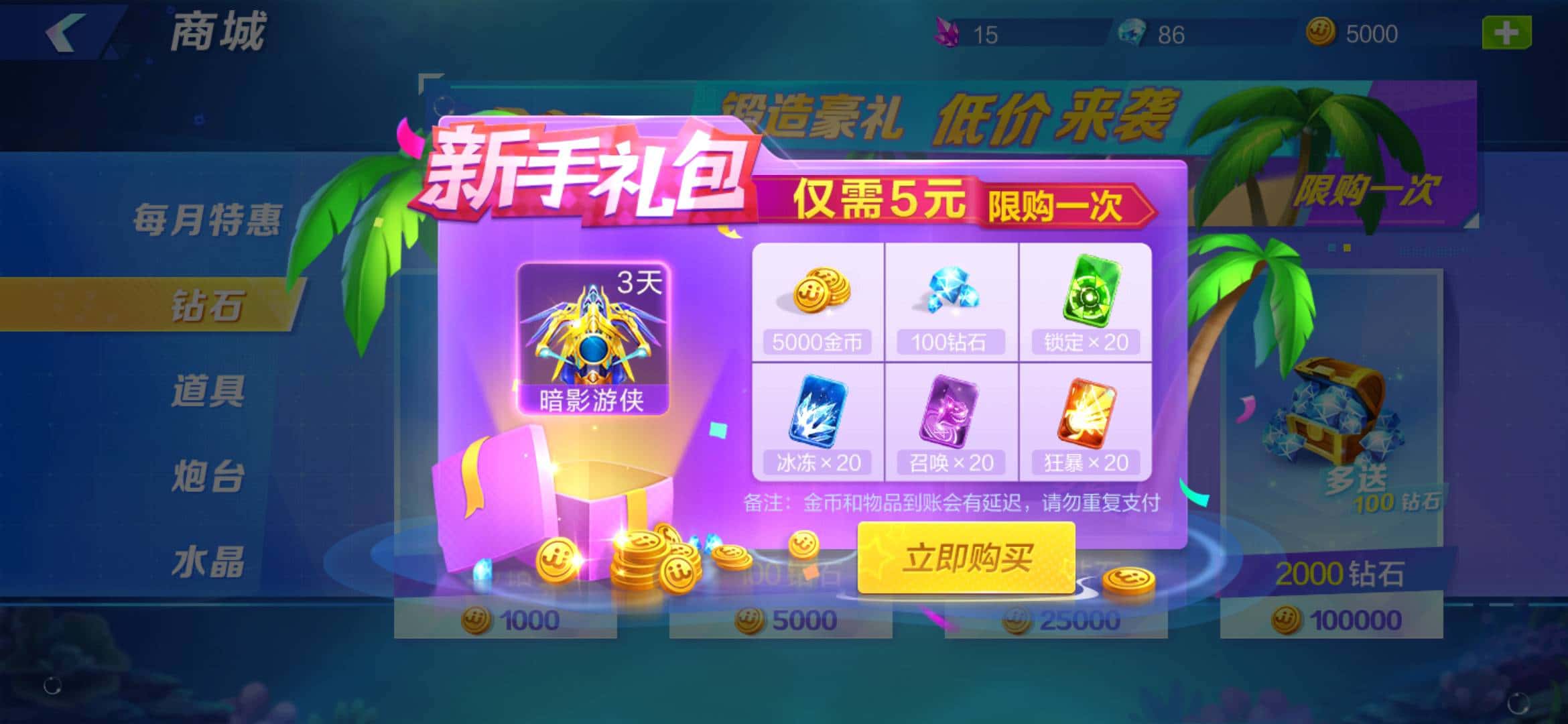 JJ捕鱼3小时怎么关闭