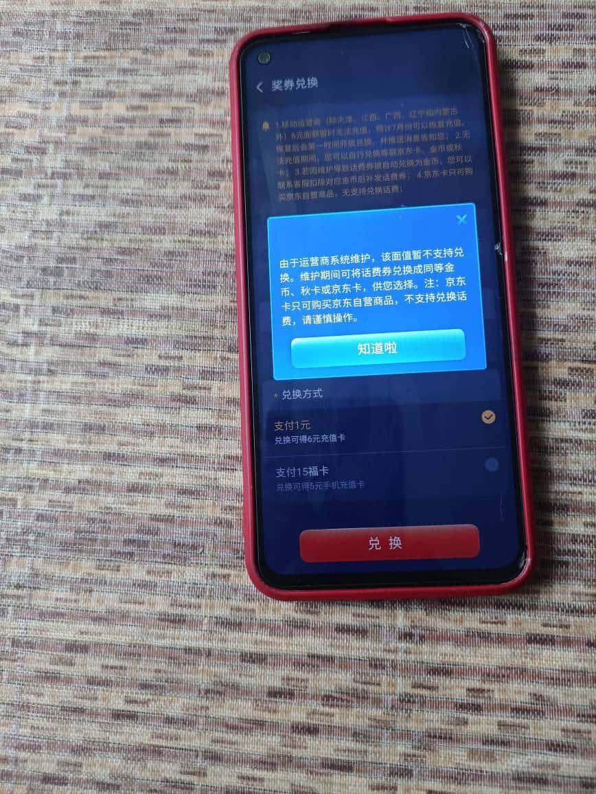 JJ捕鱼在线时间达到上限