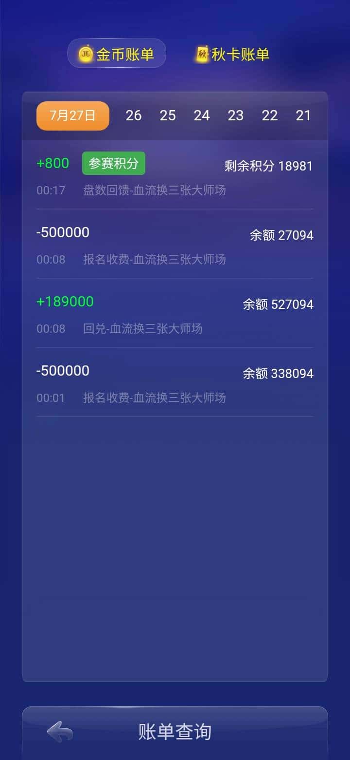 JJ斗地主账号出售官网