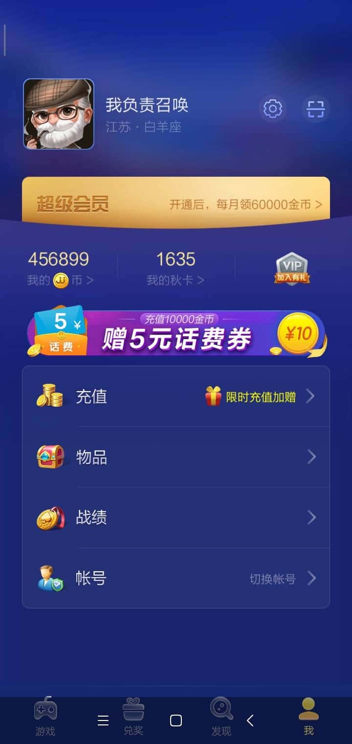 JJ金币兑换比例