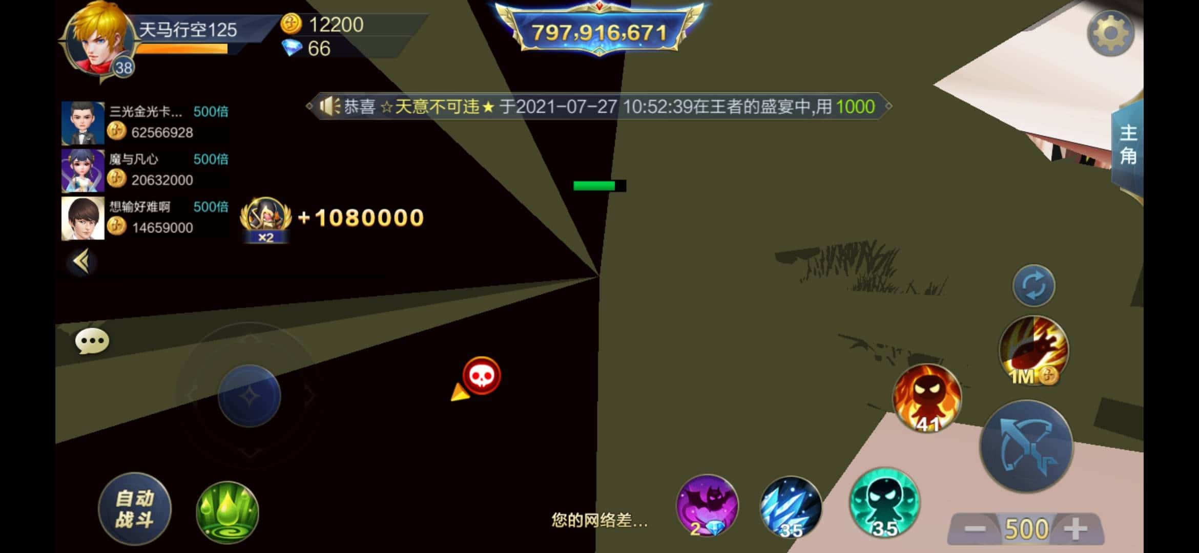 JJ捕鱼号有人收了500元能干