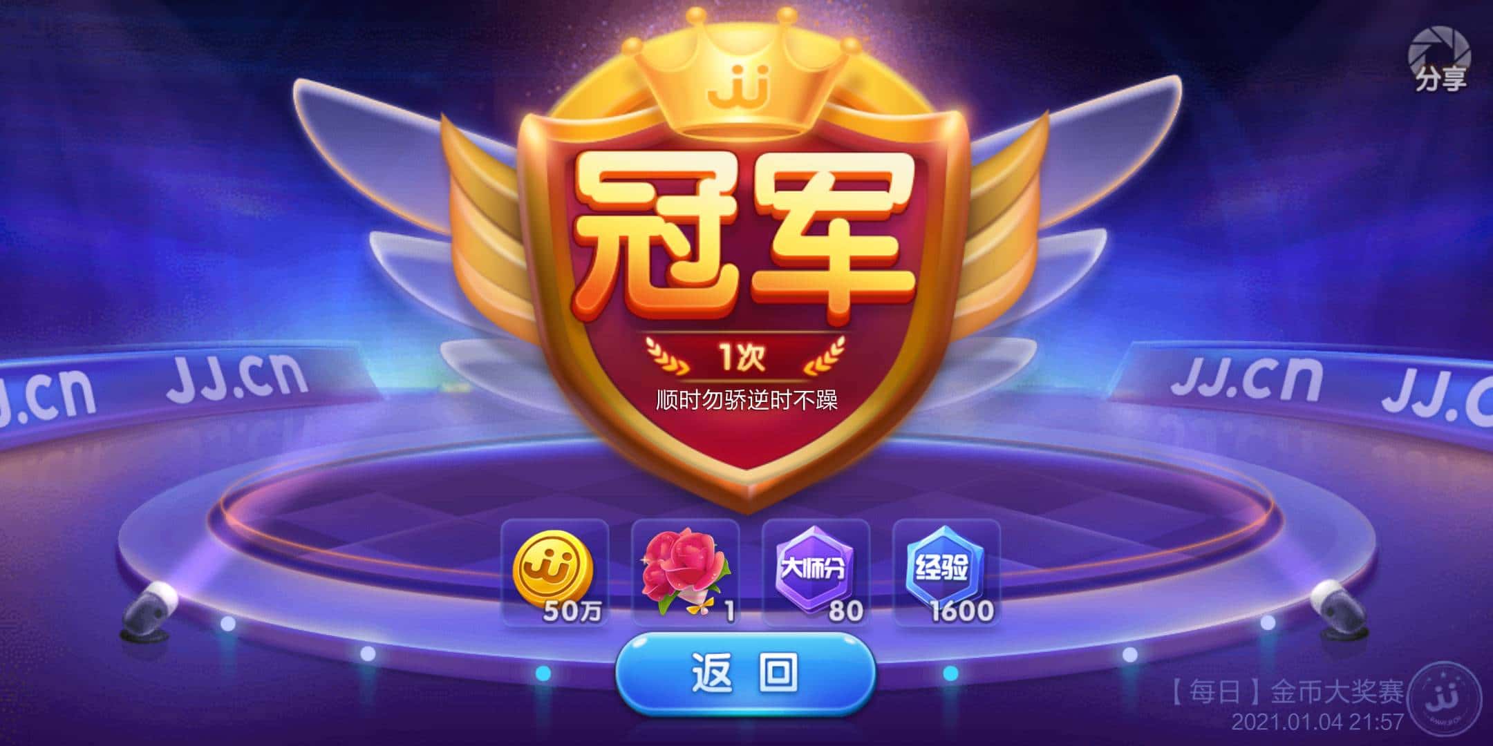 JJ斗地主礼包码怎么获得