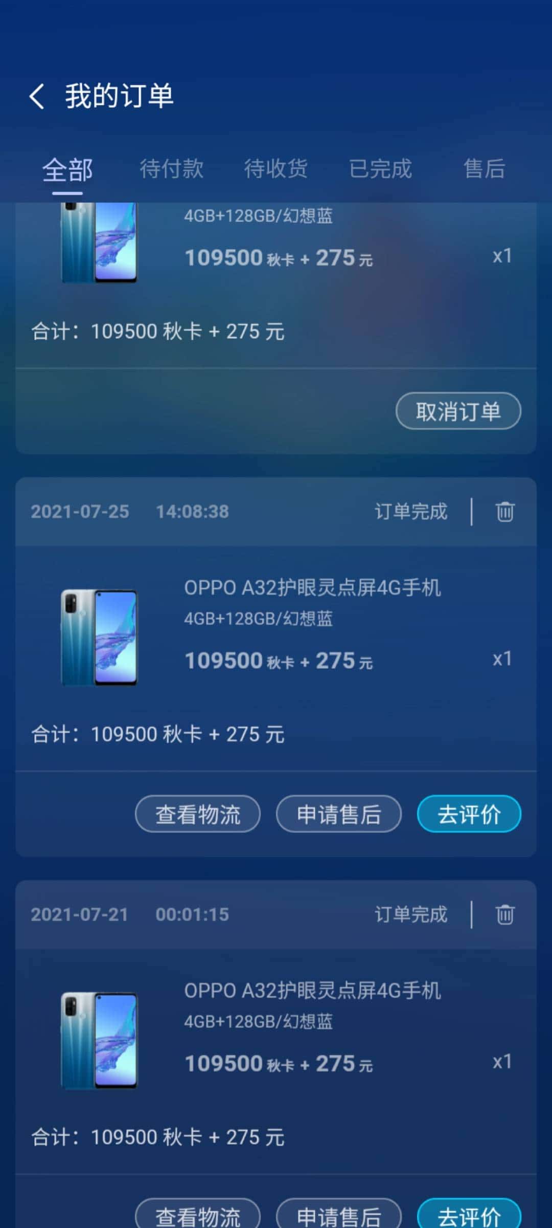 免费游戏JJ升级