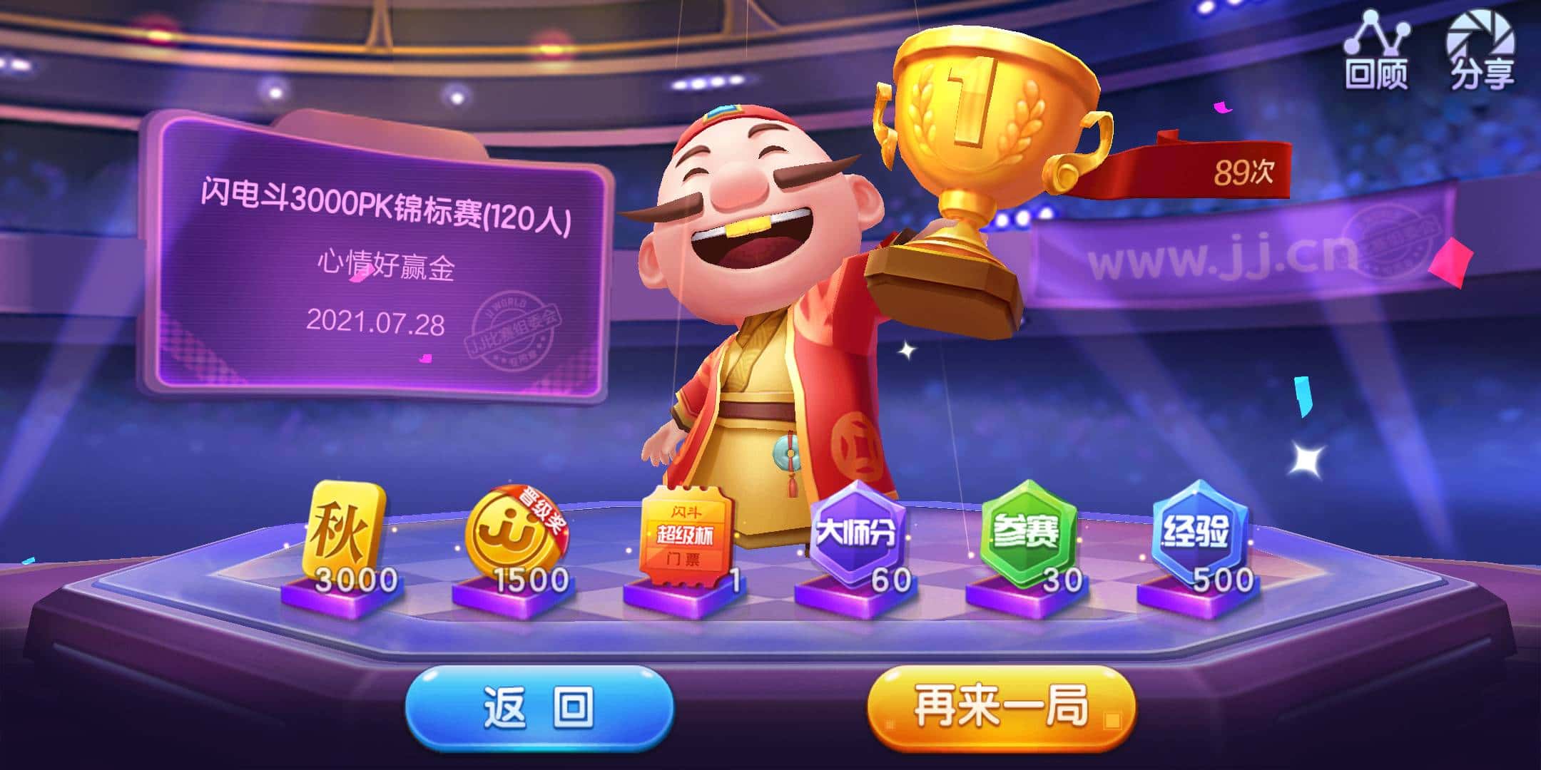 JJ斗地主金商租号