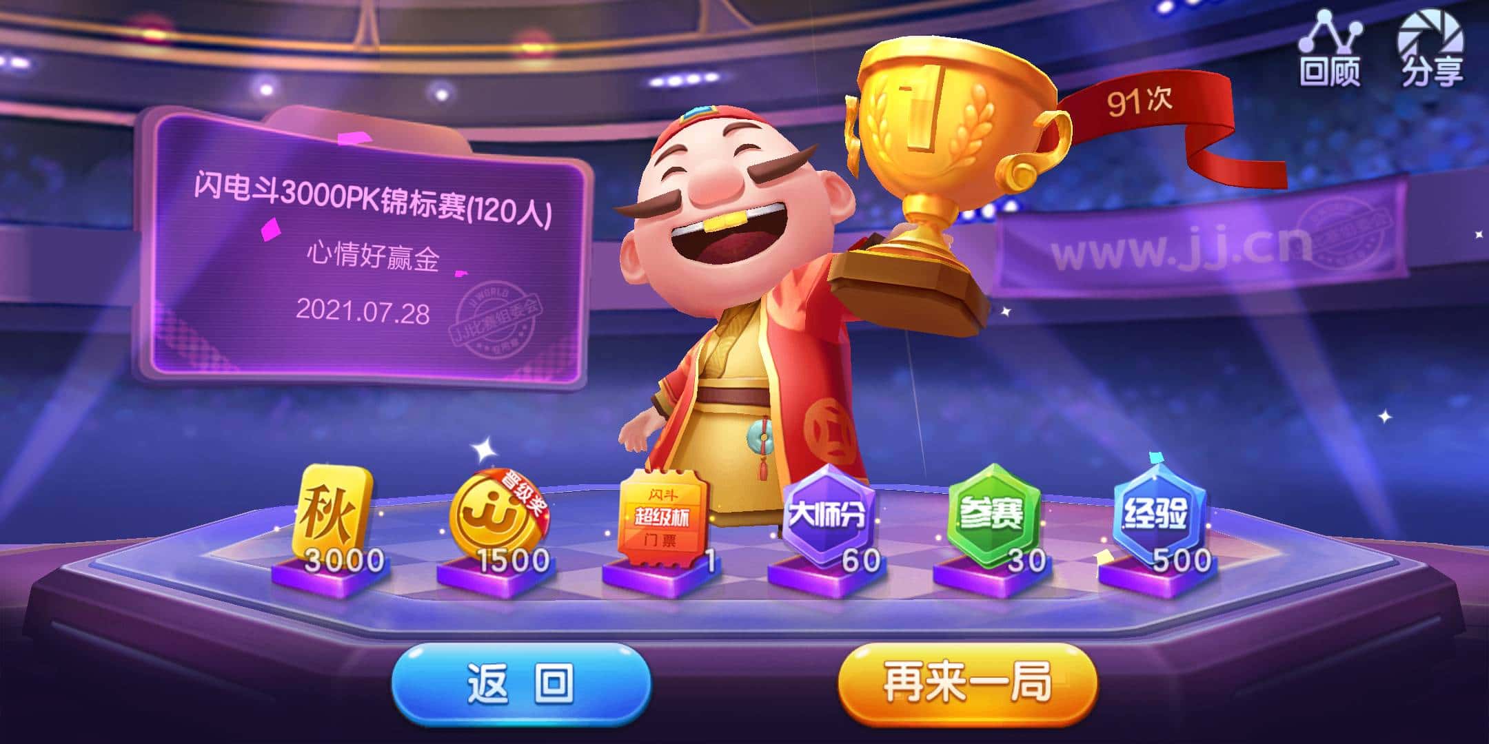 收购JJ游戏账号