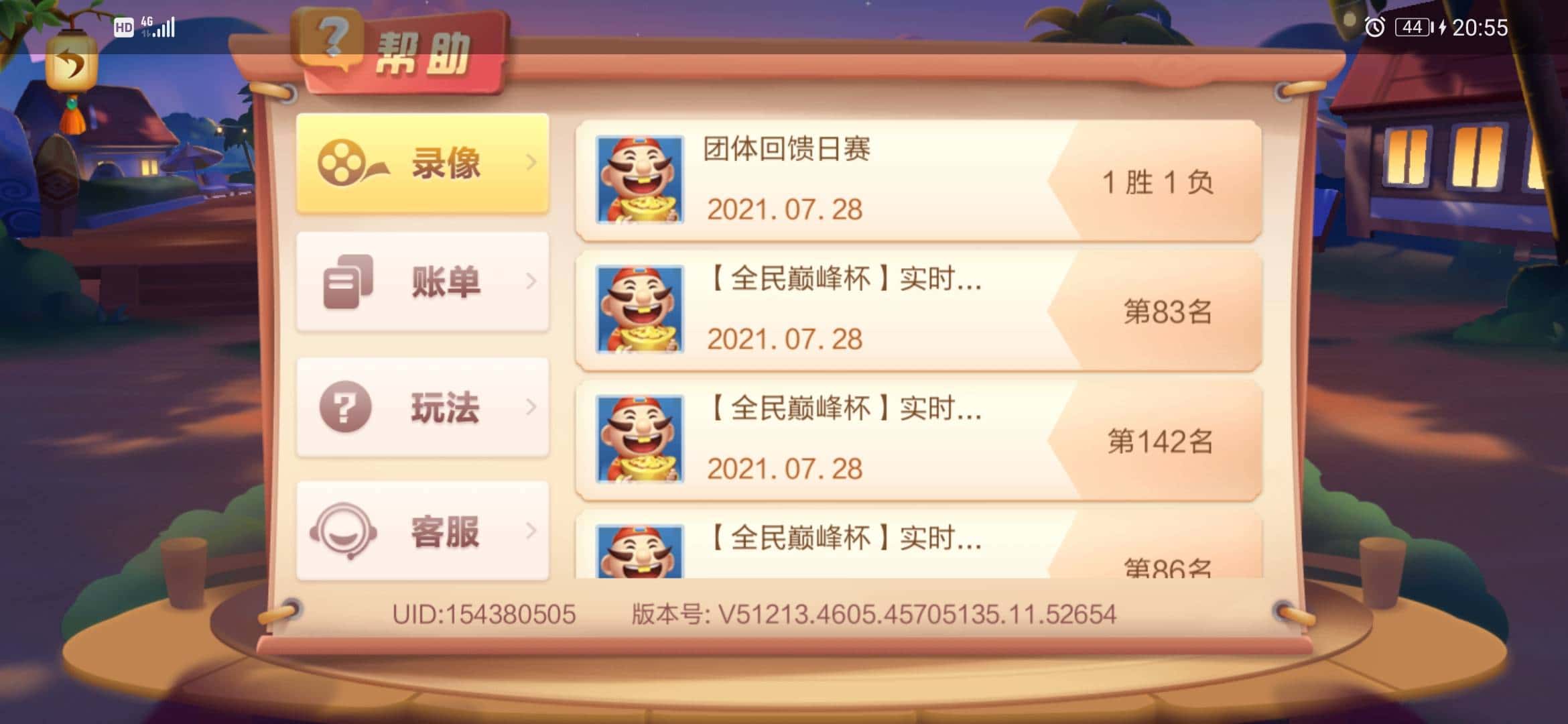 JJ租号官网入口