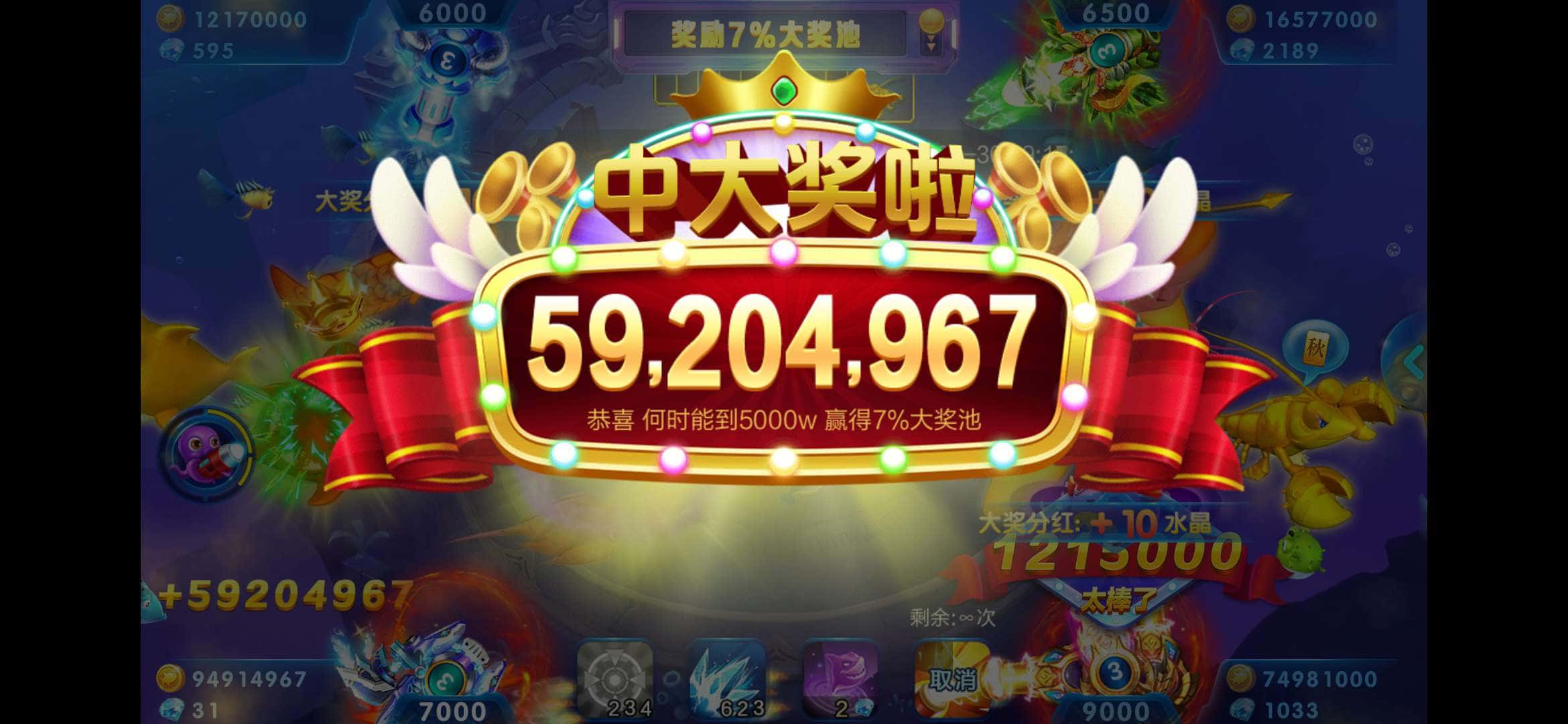 JJ千号捕鱼上分