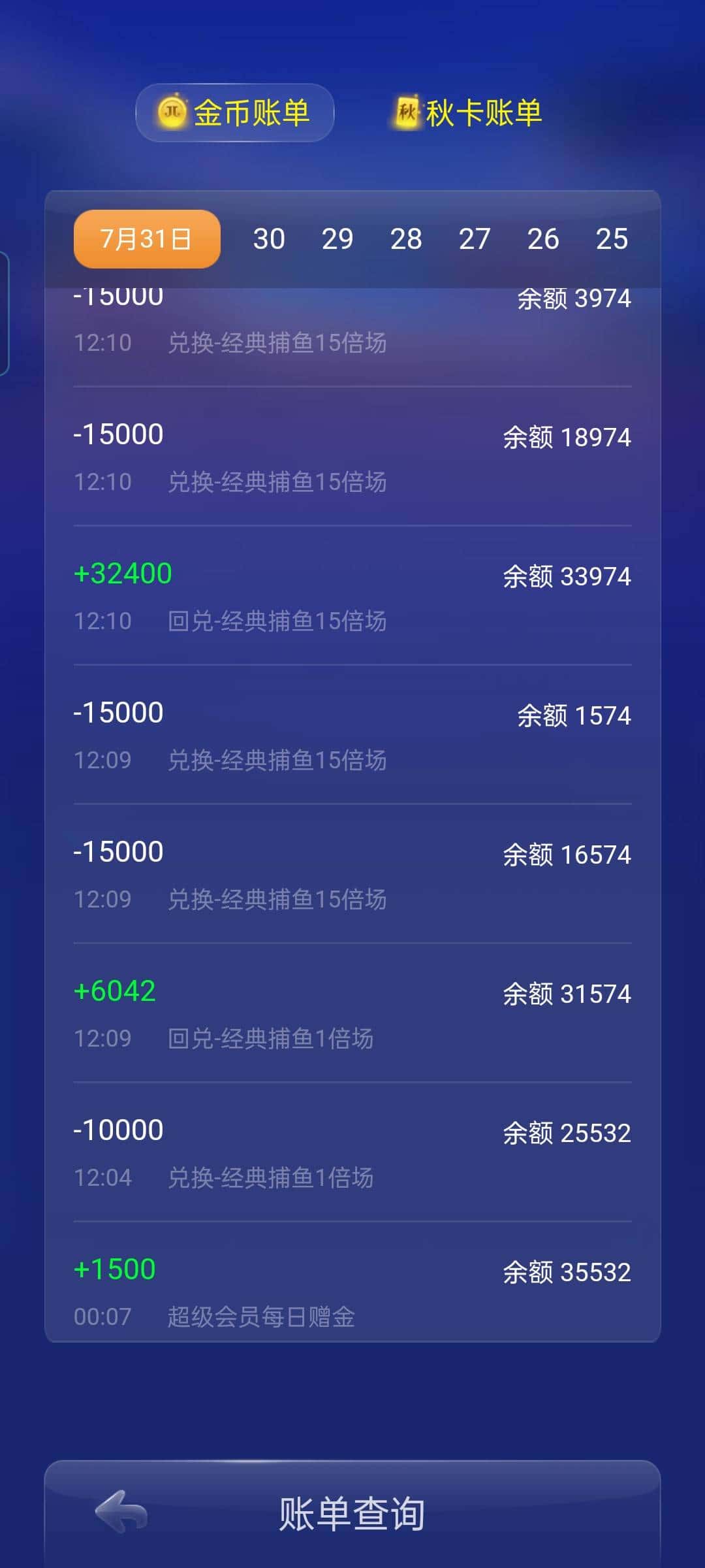 JJ斗地主解除限制方法