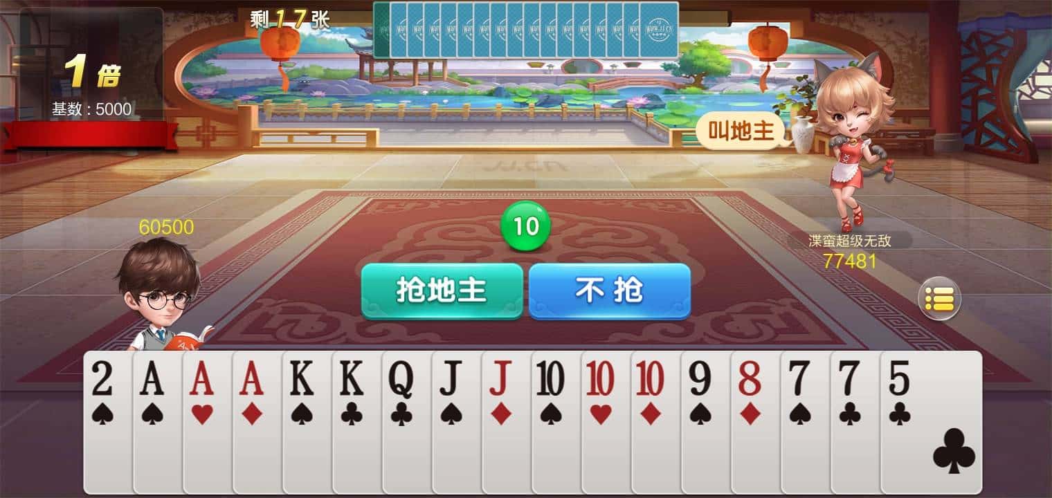 JJ斗地主能开透视吗